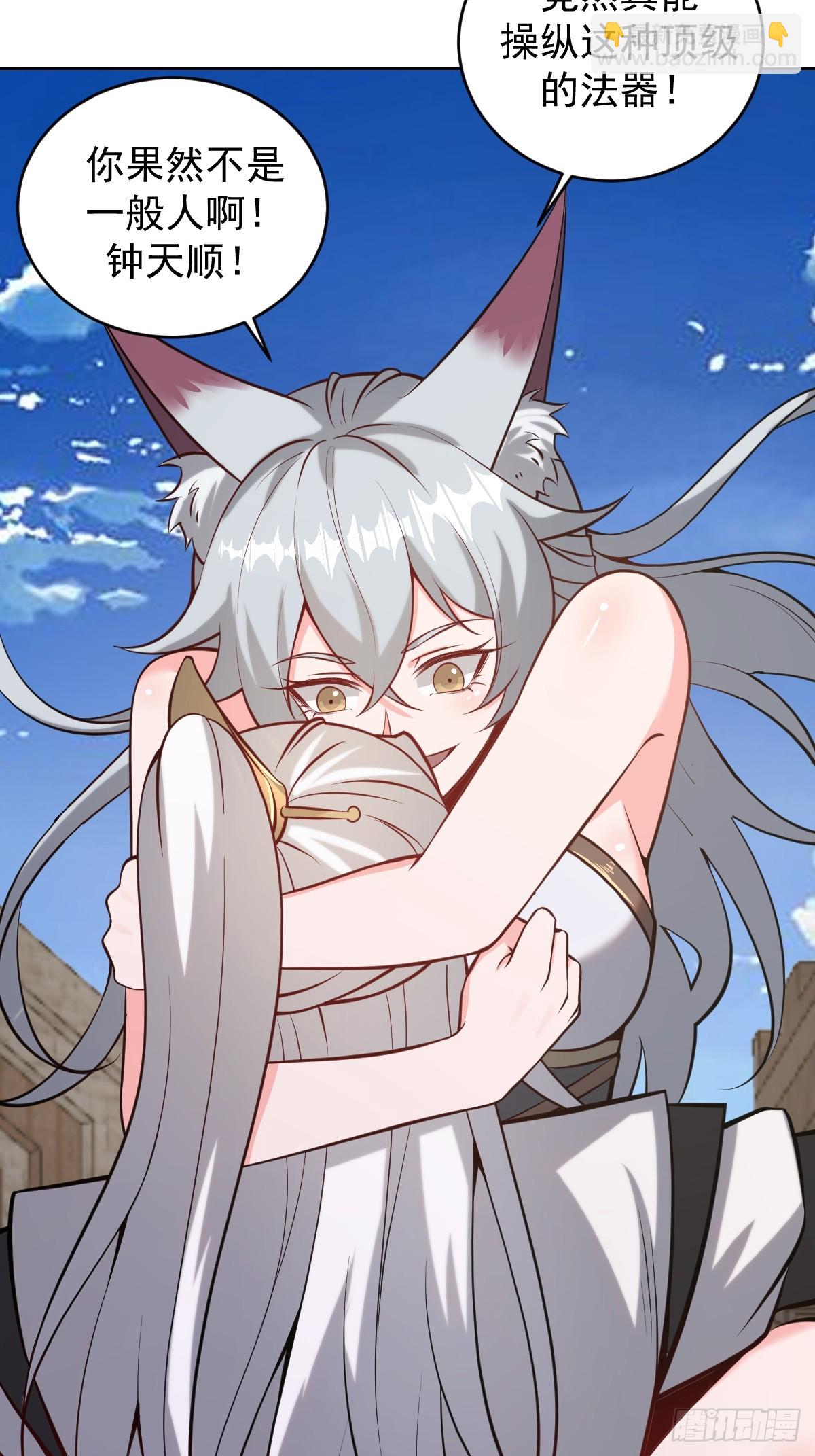 妹子、魔法與修仙者 - 第14話：游龍劍(2/2) - 2