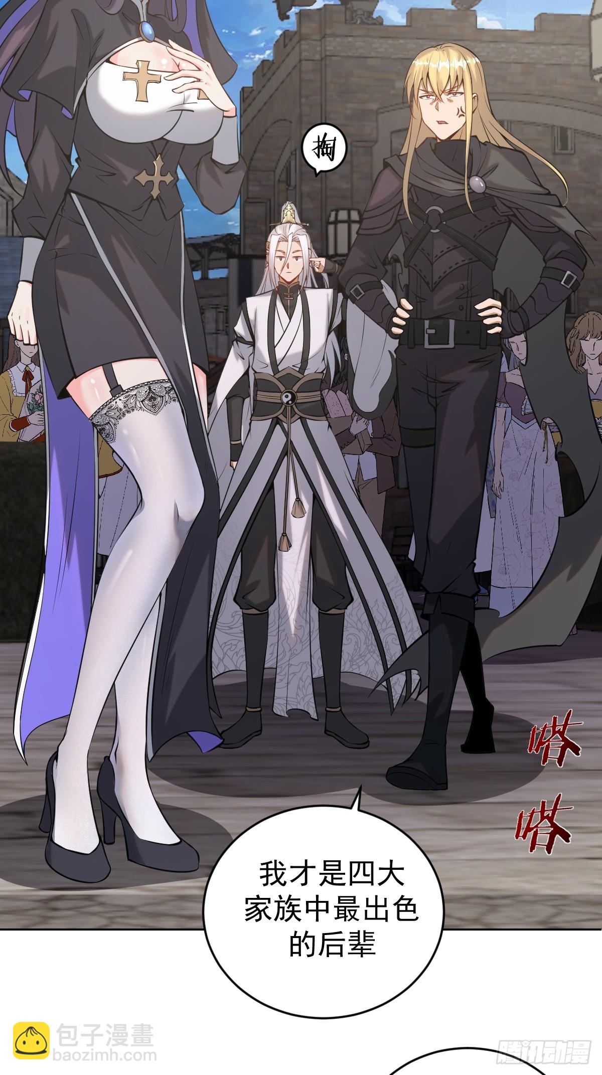 妹子、魔法與修仙者 - 第14話：游龍劍(1/2) - 1