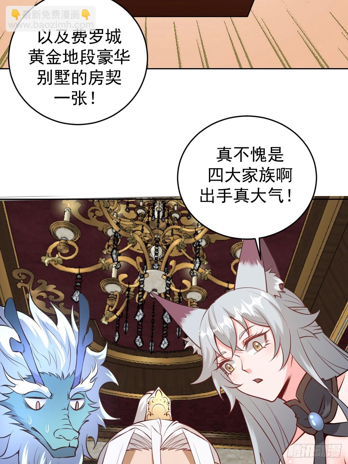 妹子、魔法與修仙者 - 第16話：四方來賀(1/2) - 6