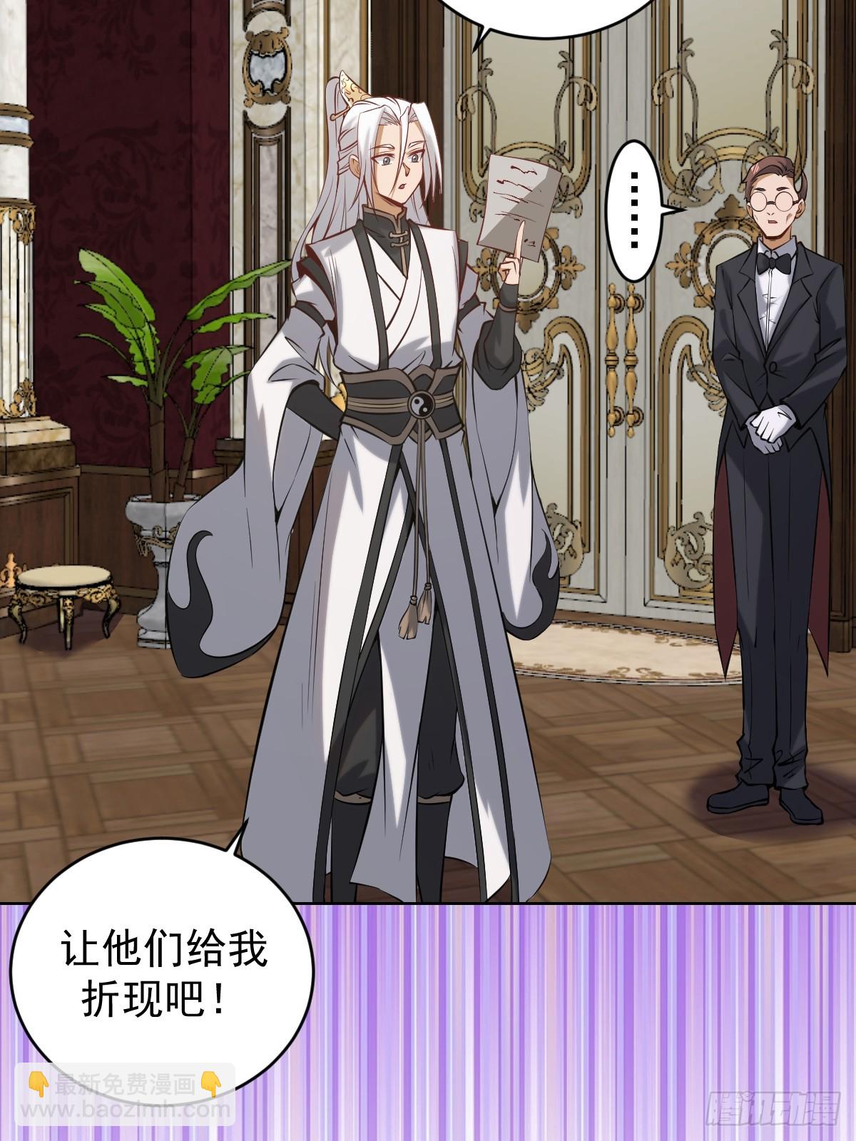 妹子、魔法與修仙者 - 第16話：四方來賀(1/2) - 8