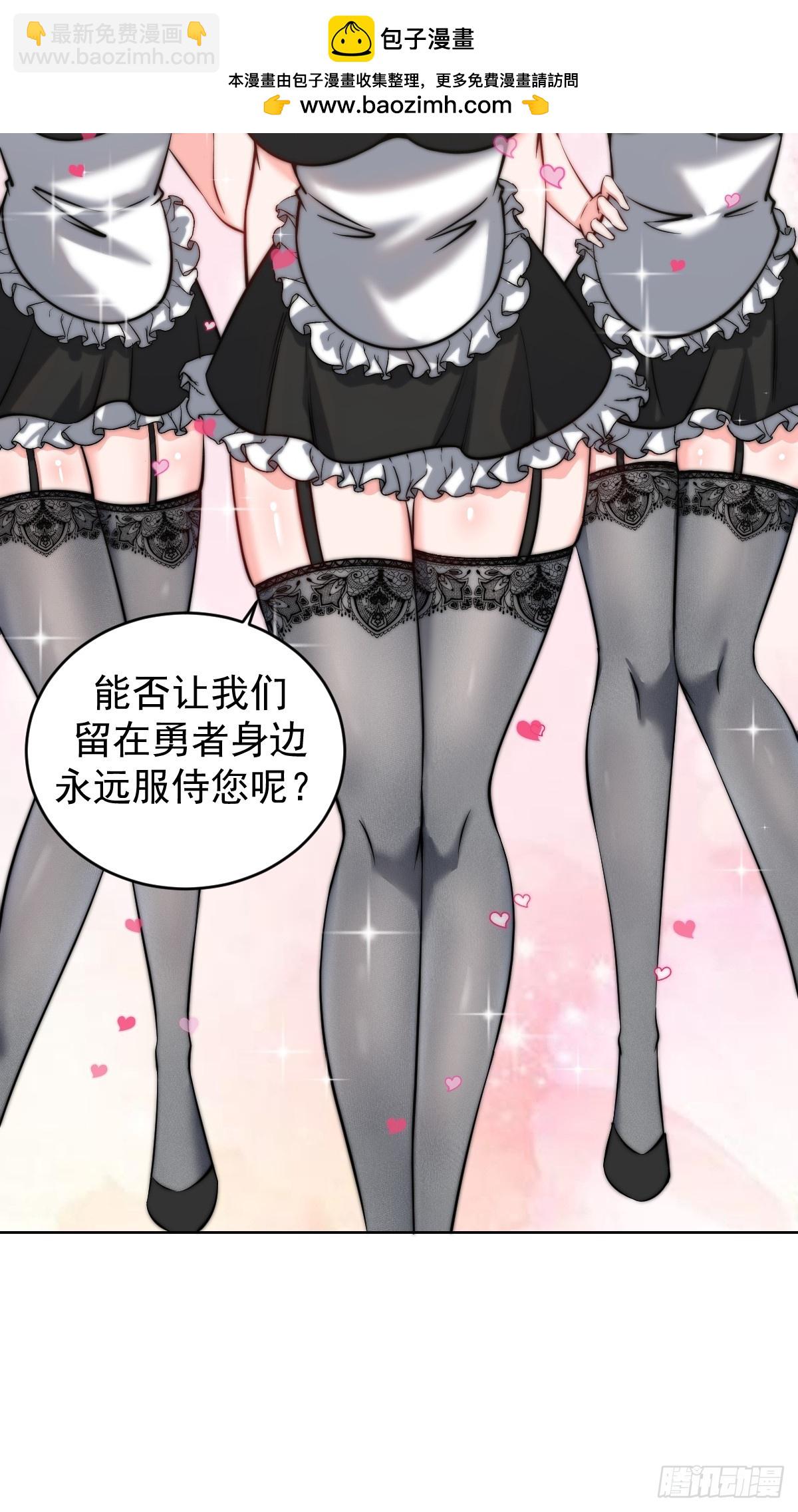 妹子、魔法與修仙者 - 第16話：四方來賀(1/2) - 8