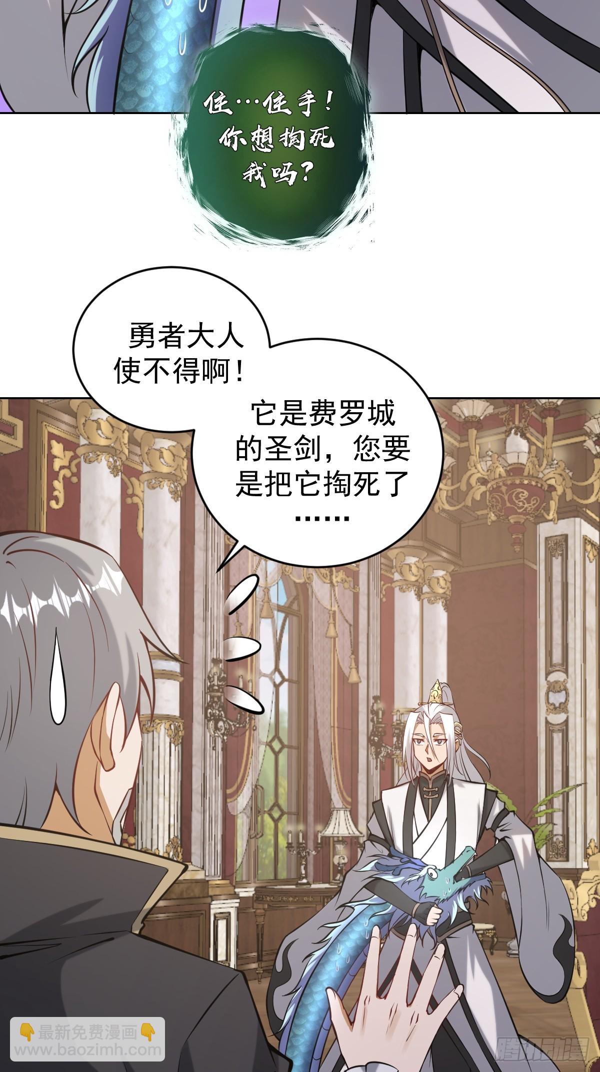 妹子、魔法與修仙者 - 第16話：四方來賀(1/2) - 4