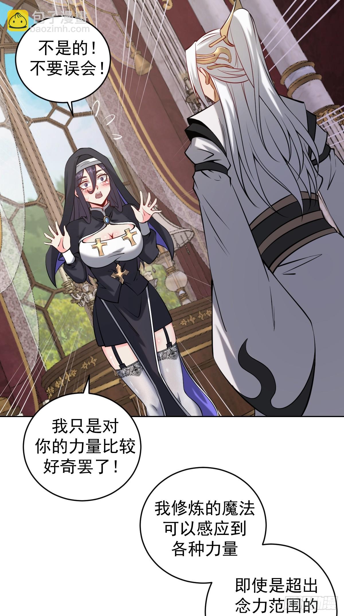 妹子、魔法與修仙者 - 第16話：四方來賀(1/2) - 1