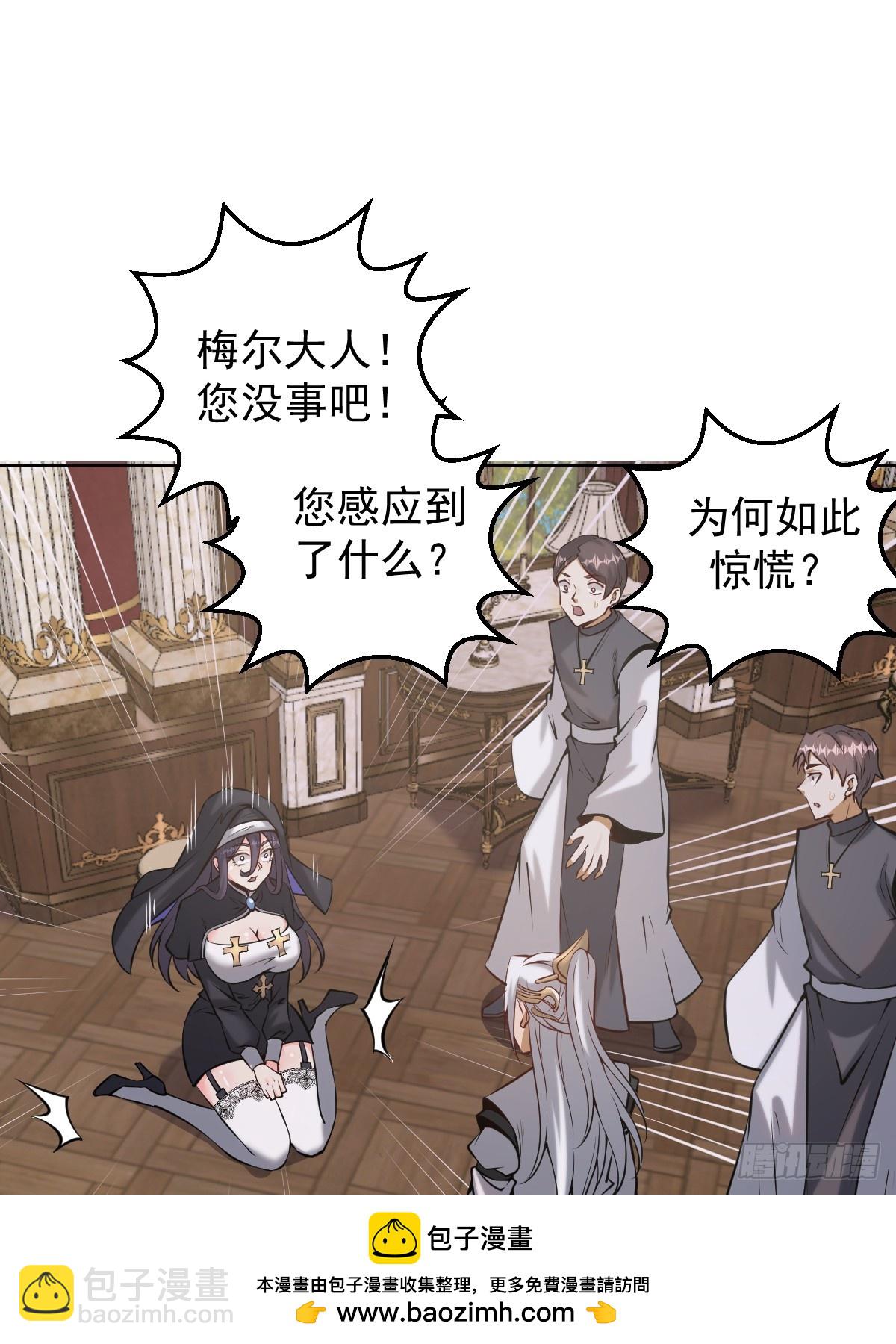 妹子、魔法與修仙者 - 第16話：四方來賀(1/2) - 2