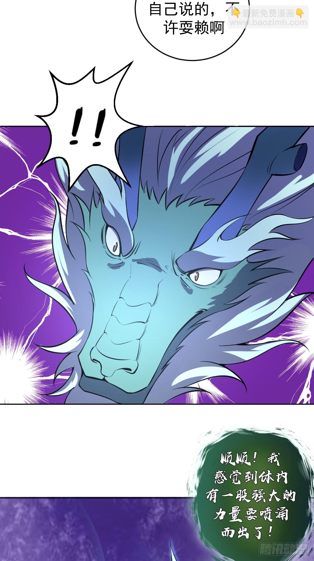 妹子、魔法與修仙者 - 第16話：四方來賀(1/2) - 6