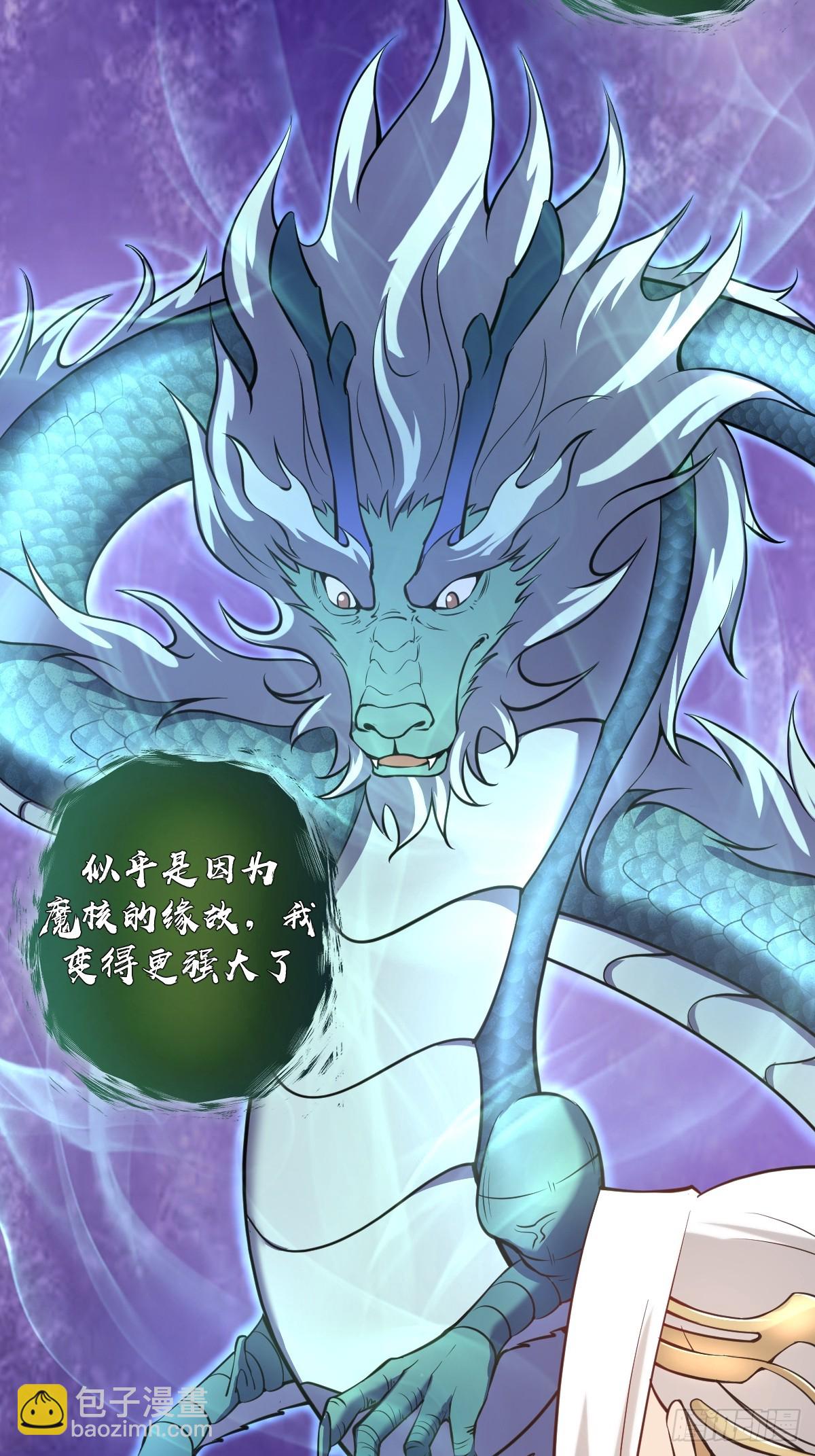 妹子、魔法與修仙者 - 第16話：四方來賀(1/2) - 7