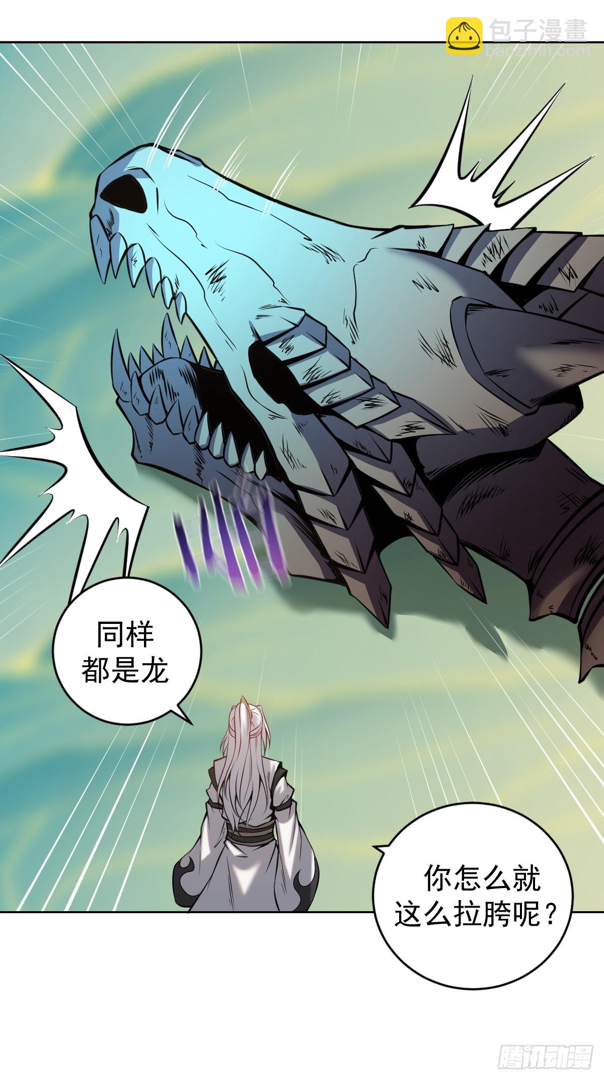 妹子、魔法與修仙者 - 第18話：身世之謎(1/2) - 6