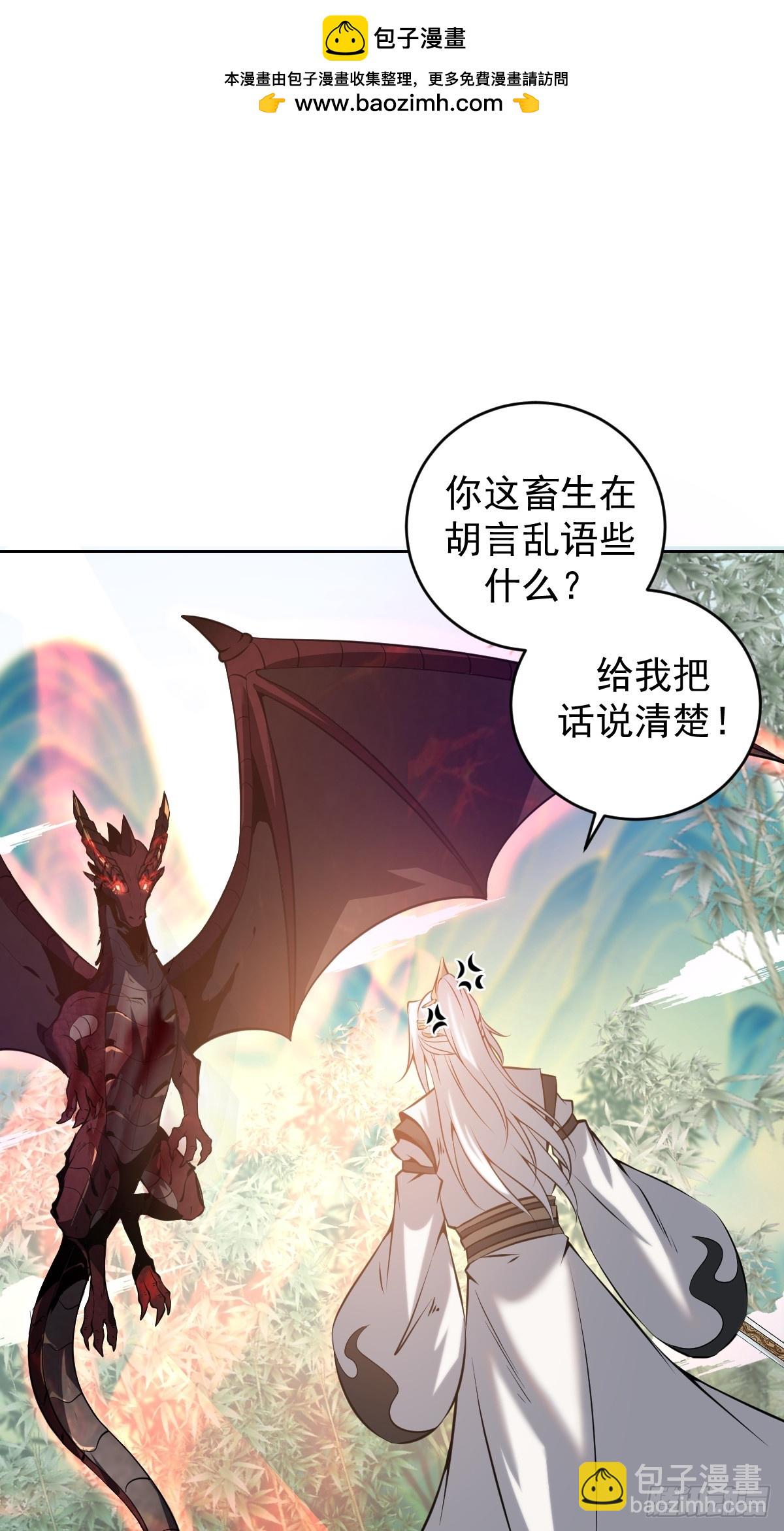 妹子、魔法與修仙者 - 第18話：身世之謎(1/2) - 2