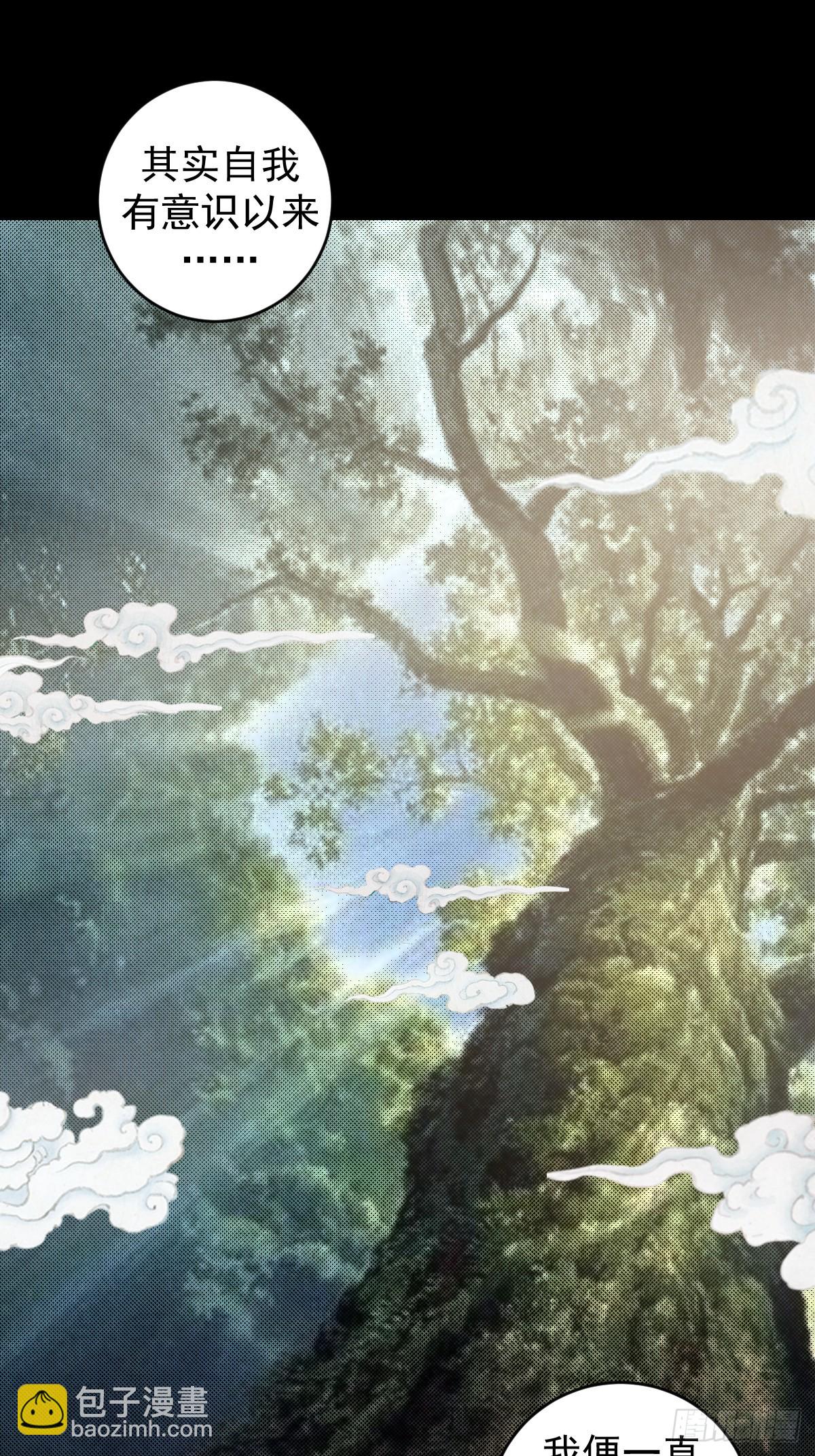 妹子、魔法與修仙者 - 第18話：身世之謎(1/2) - 5