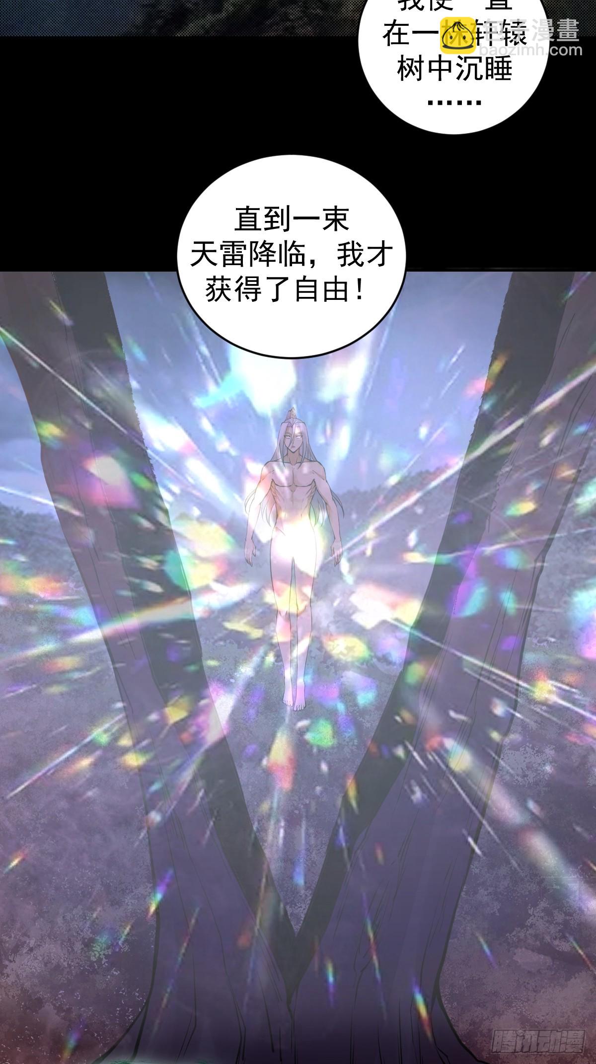 妹子、魔法與修仙者 - 第18話：身世之謎(1/2) - 6