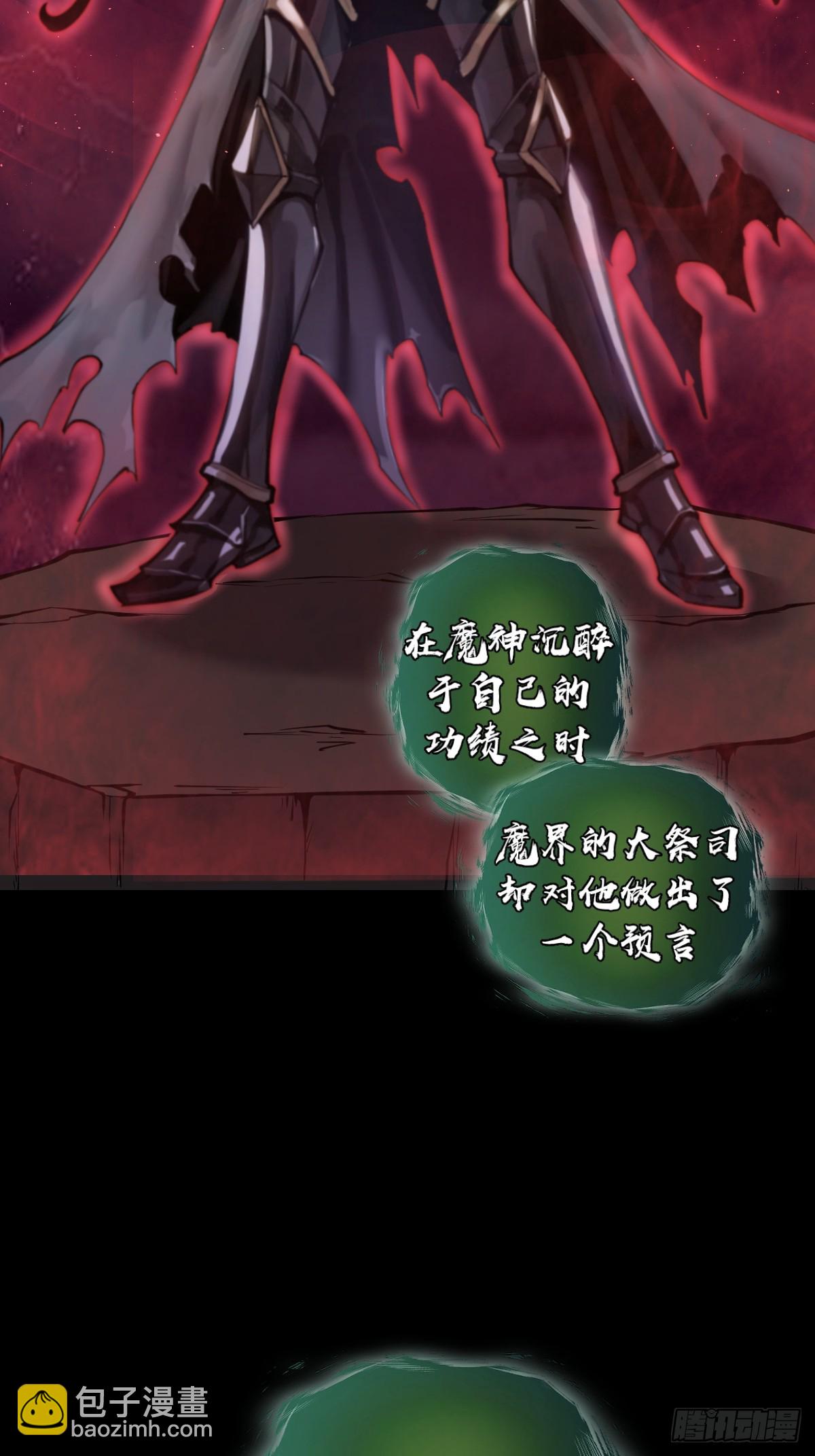 妹子、魔法與修仙者 - 第18話：身世之謎(1/2) - 1