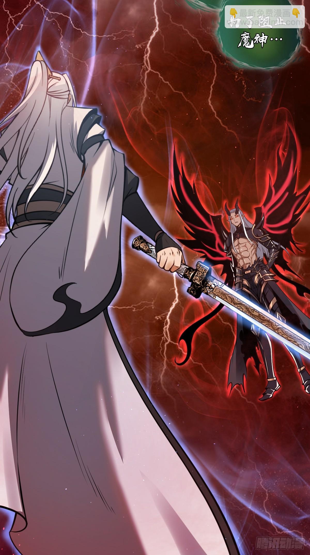 妹子、魔法與修仙者 - 第18話：身世之謎(1/2) - 4