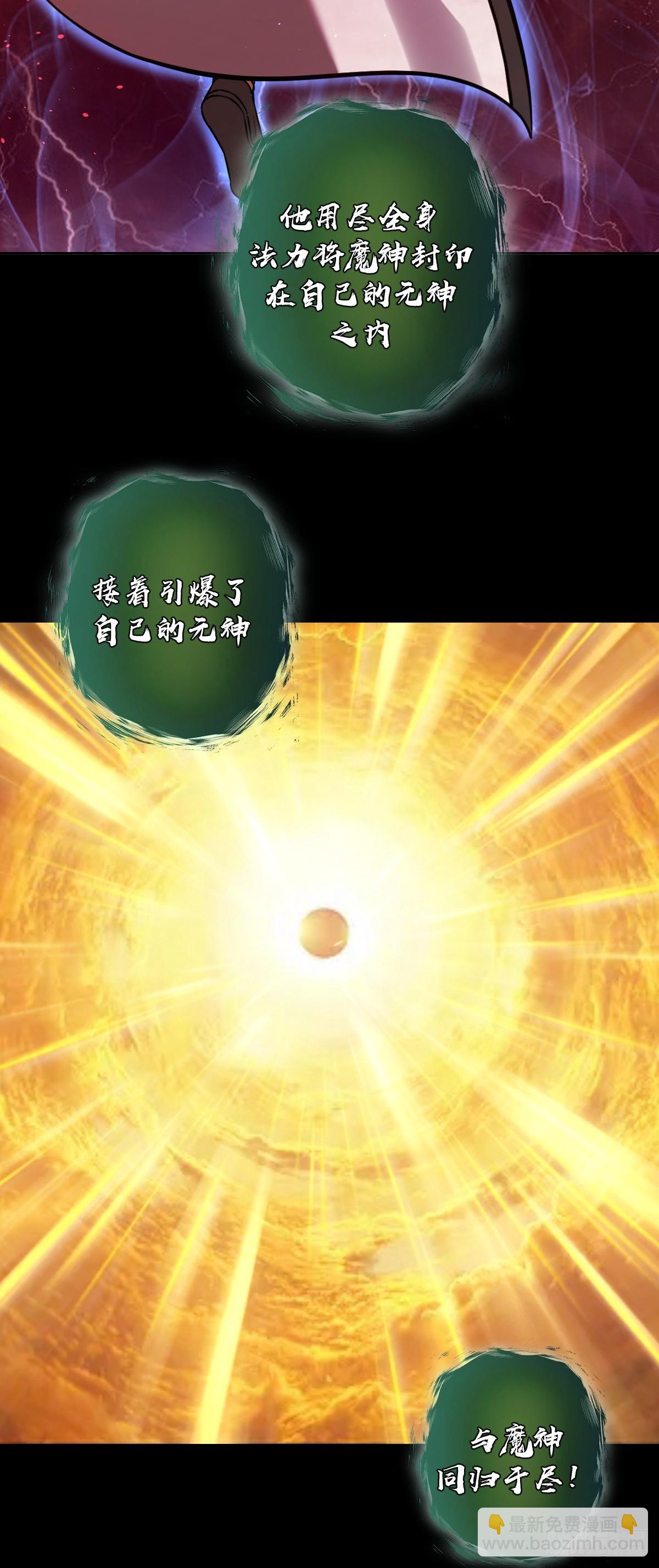 妹子、魔法與修仙者 - 第18話：身世之謎(1/2) - 5