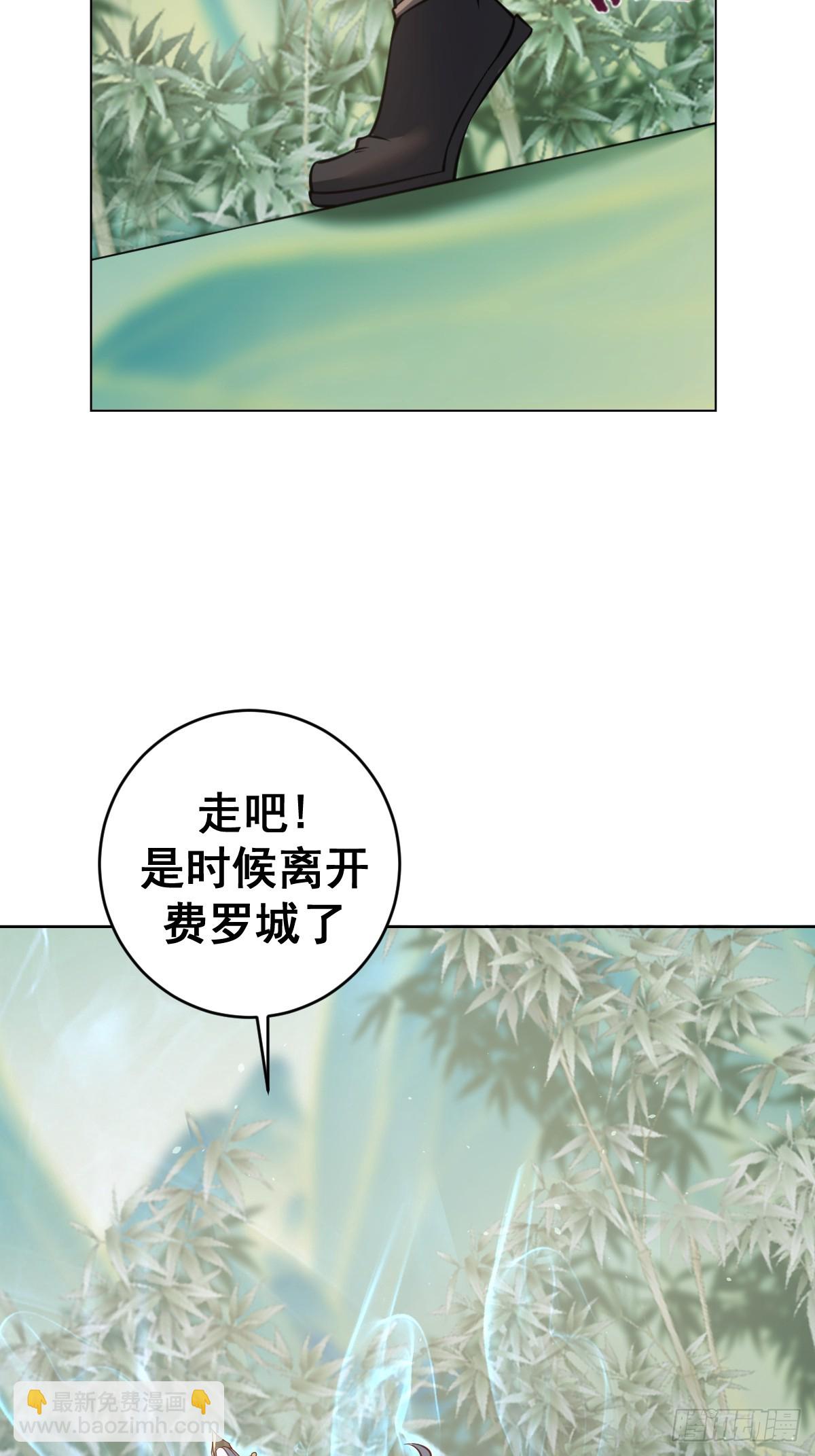 妹子、魔法與修仙者 - 第18話：身世之謎(1/2) - 7