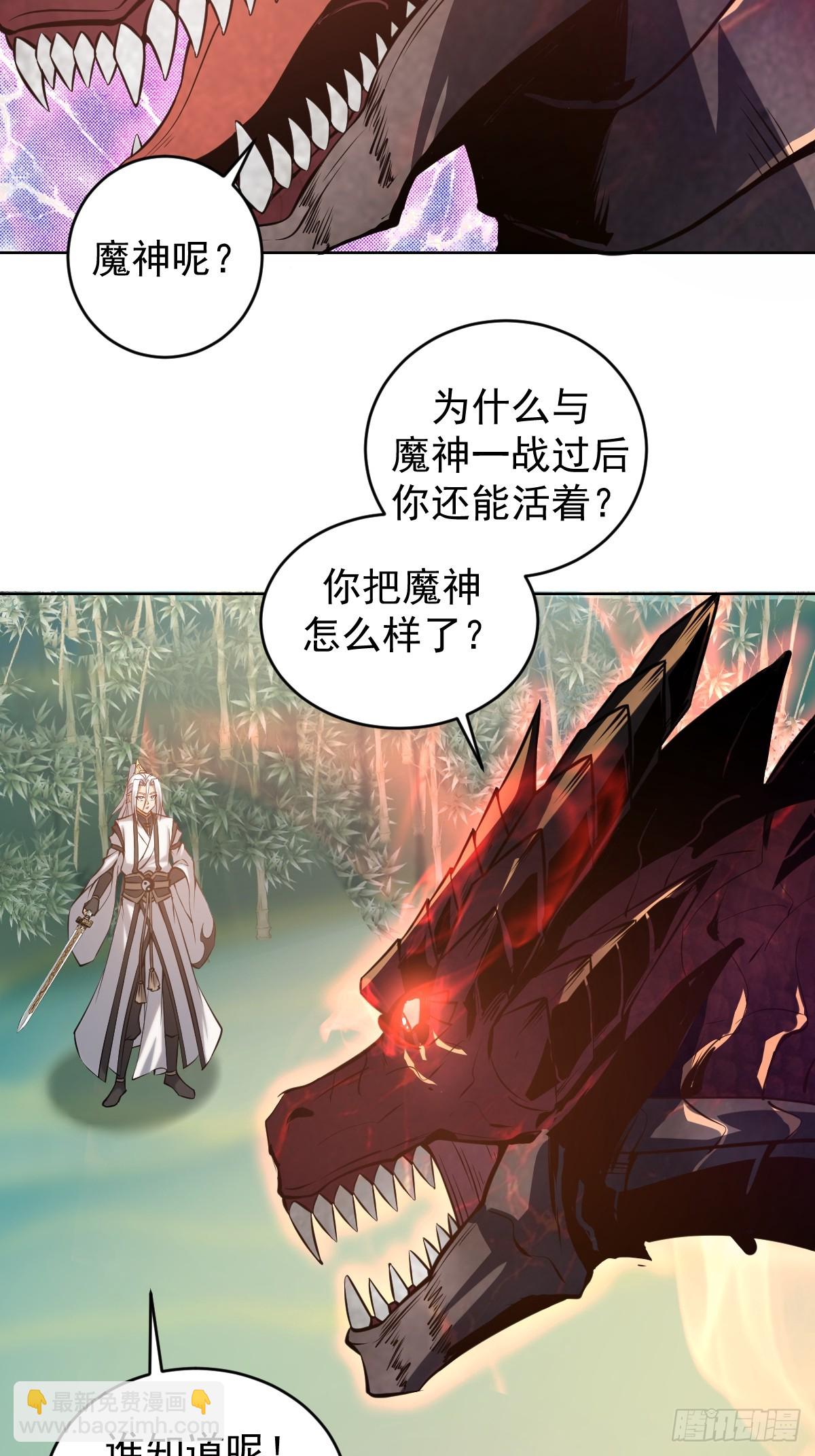 妹子、魔法與修仙者 - 第18話：身世之謎(1/2) - 4