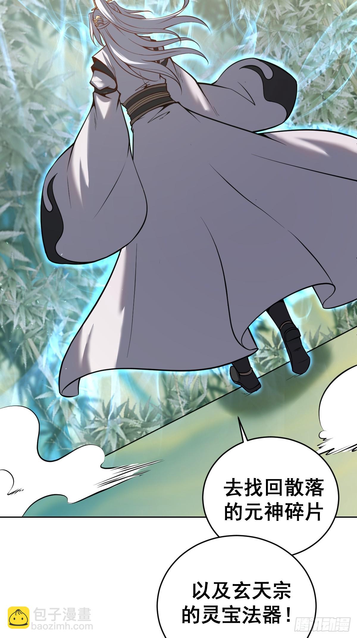 妹子、魔法與修仙者 - 第18話：身世之謎(1/2) - 8