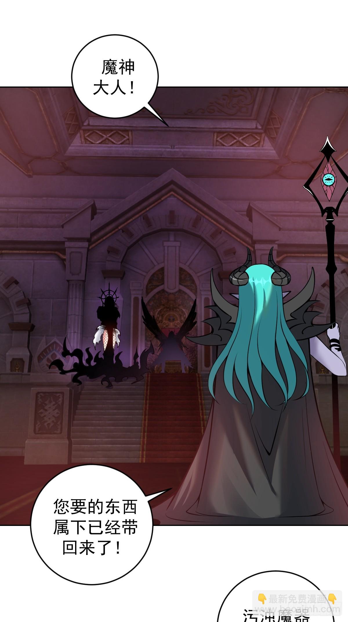 妹子、魔法與修仙者 - 第18話：身世之謎(1/2) - 3