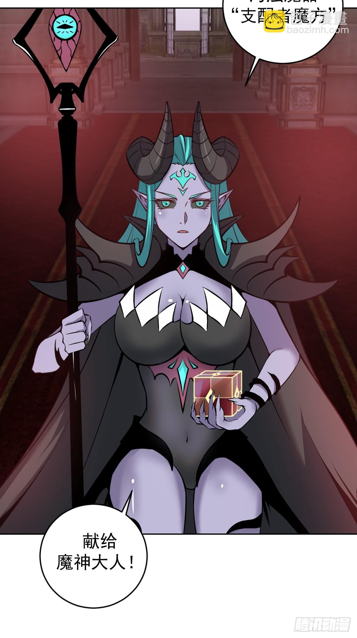 妹子、魔法與修仙者 - 第18話：身世之謎(1/2) - 4