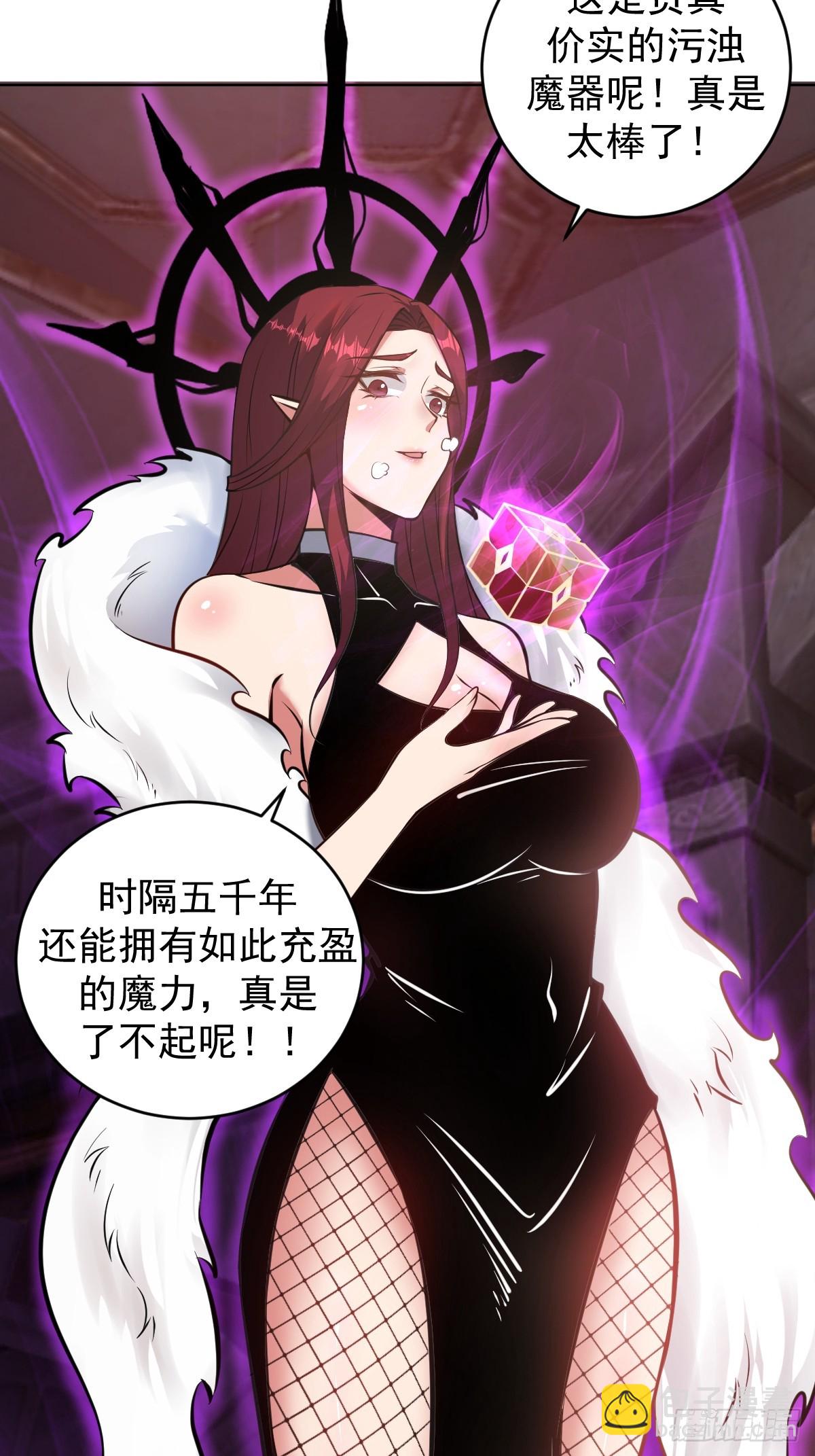 妹子、魔法與修仙者 - 第18話：身世之謎(1/2) - 6