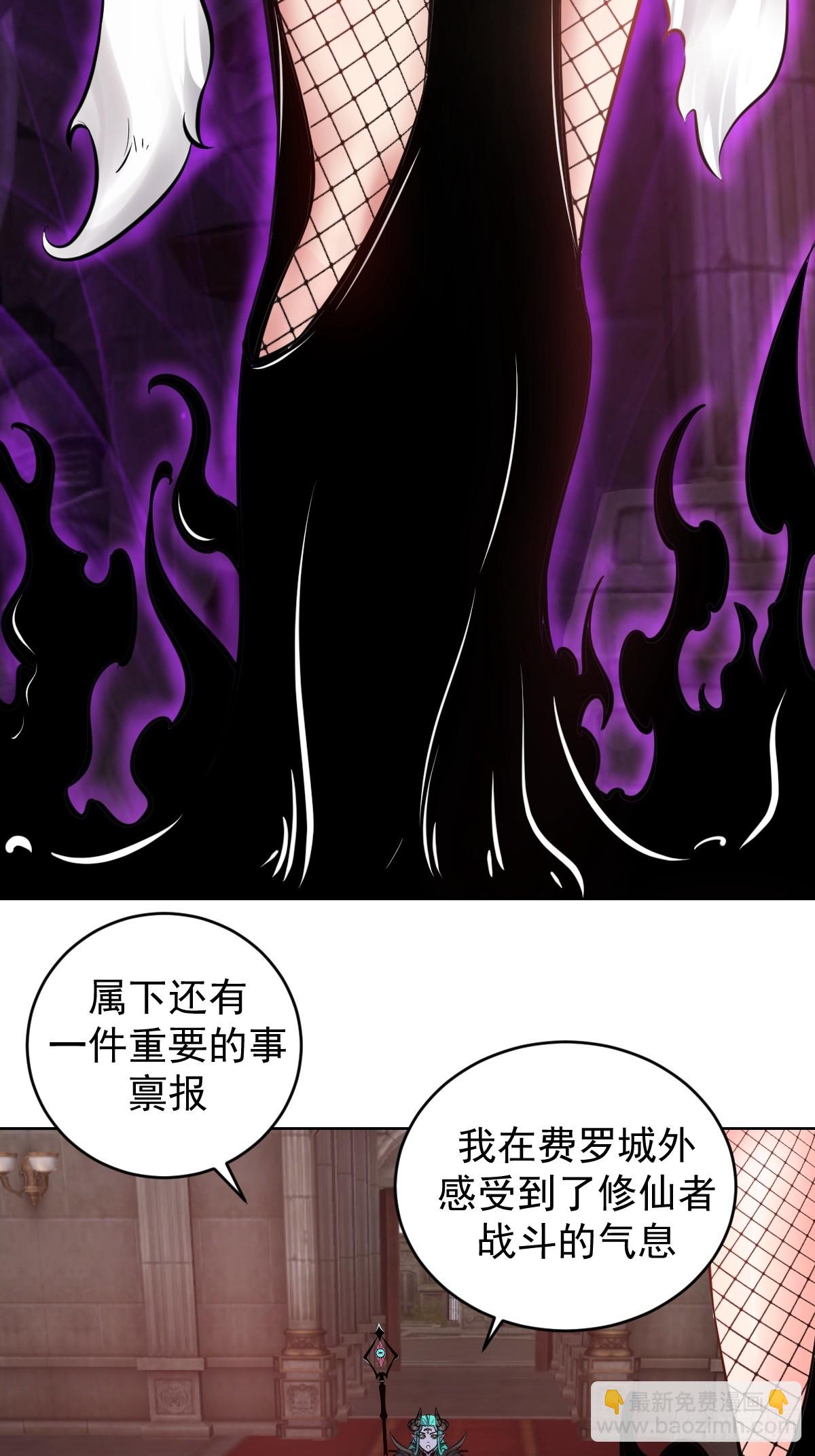 妹子、魔法與修仙者 - 第18話：身世之謎(1/2) - 7