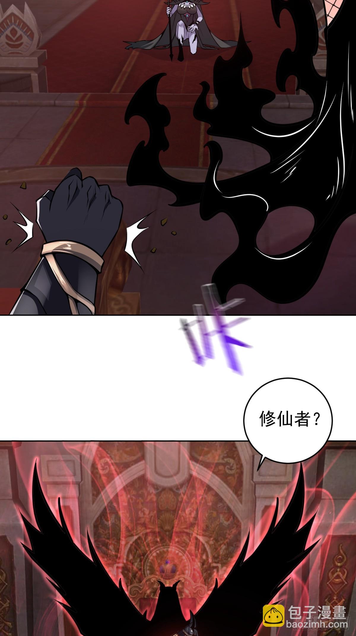 妹子、魔法與修仙者 - 第18話：身世之謎(1/2) - 8