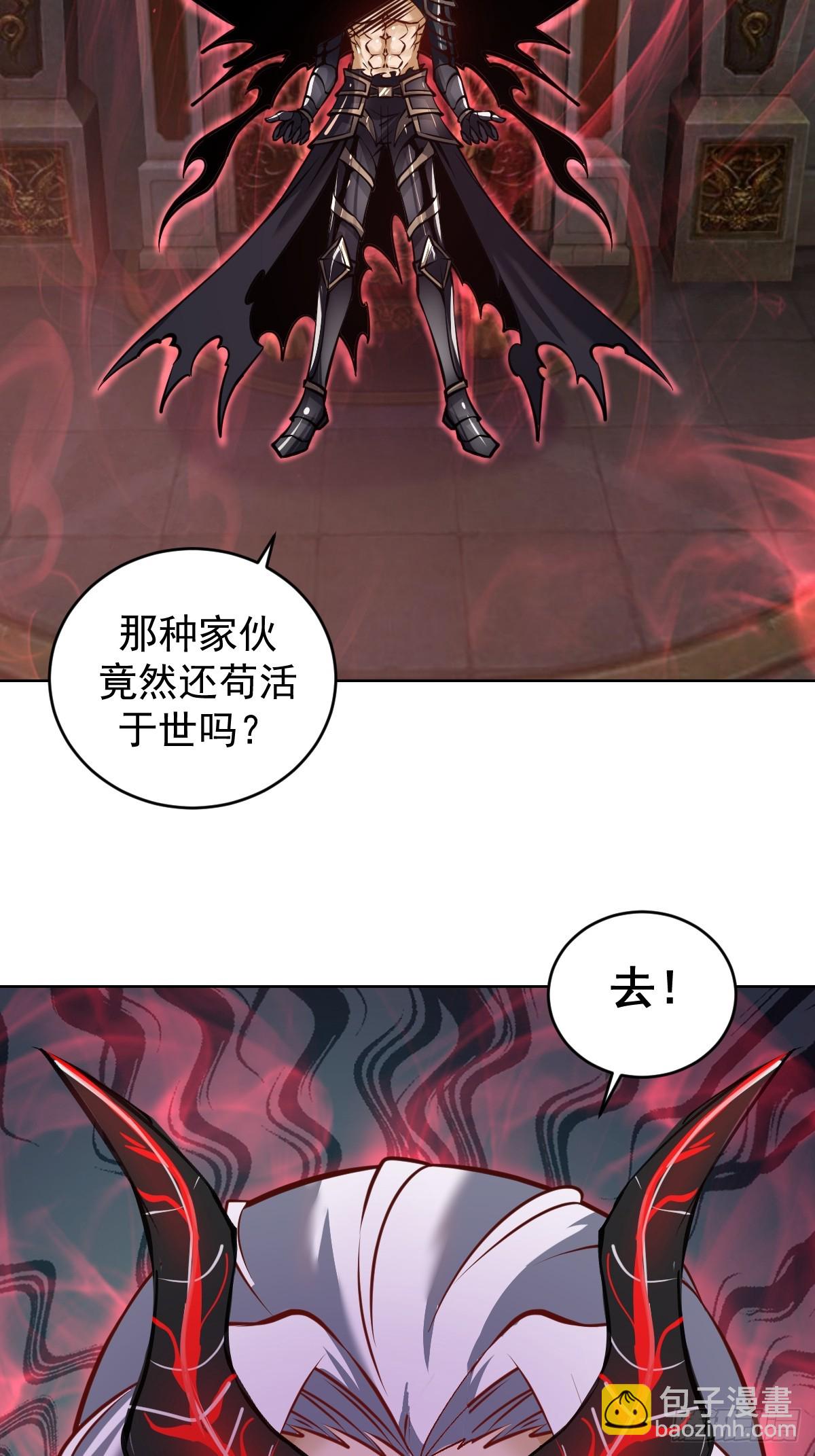 妹子、魔法與修仙者 - 第18話：身世之謎(1/2) - 1