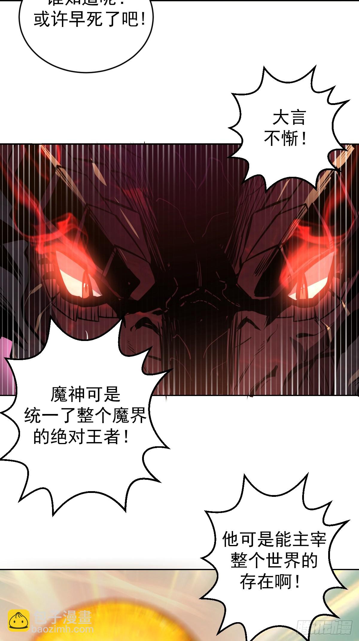 妹子、魔法與修仙者 - 第18話：身世之謎(1/2) - 5