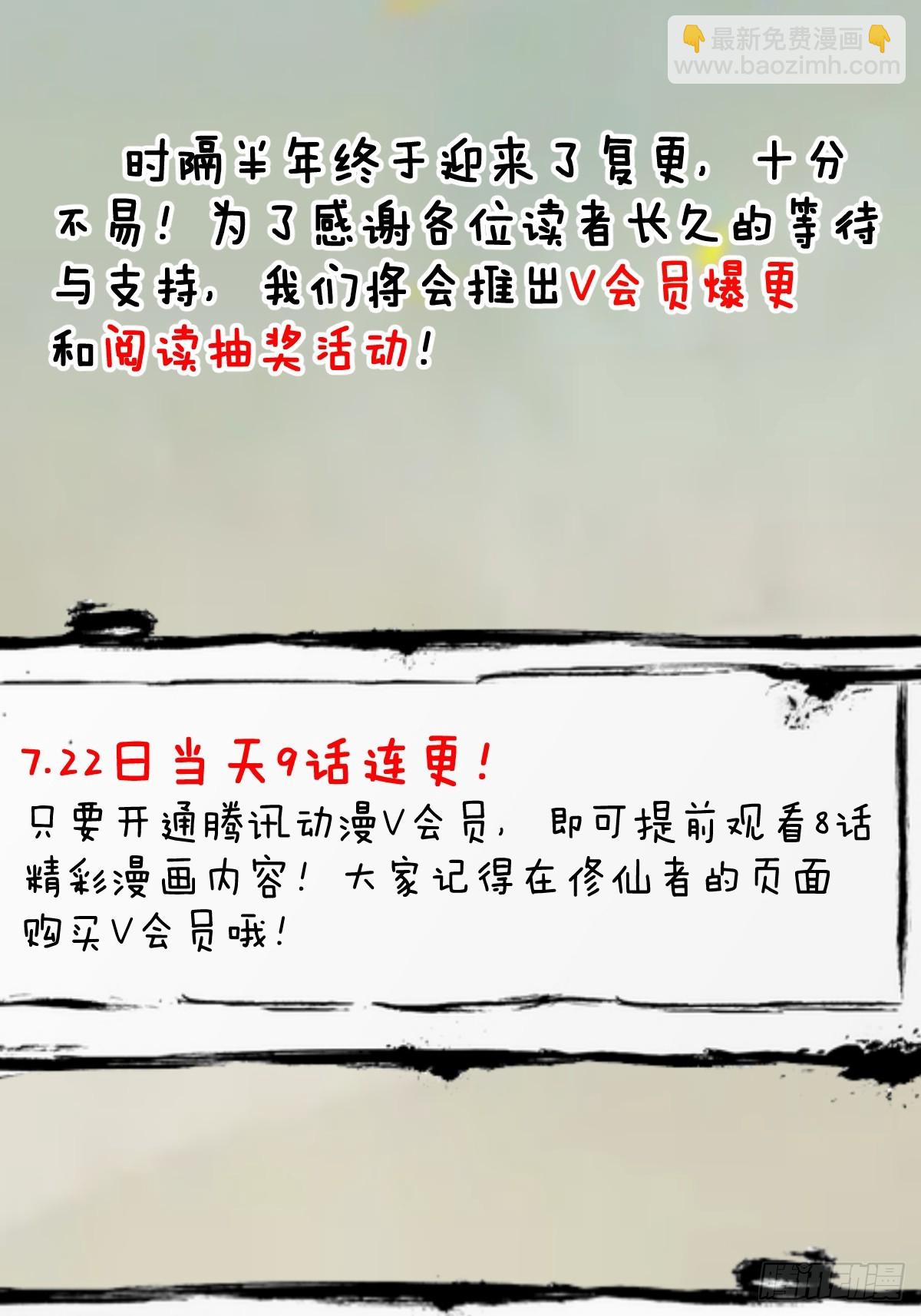 妹子、魔法與修仙者 - 第18話：身世之謎(2/2) - 3