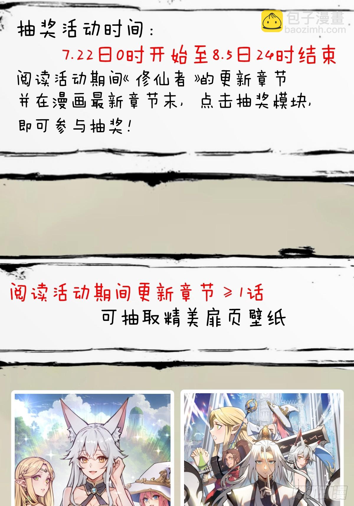 妹子、魔法與修仙者 - 第18話：身世之謎(2/2) - 1