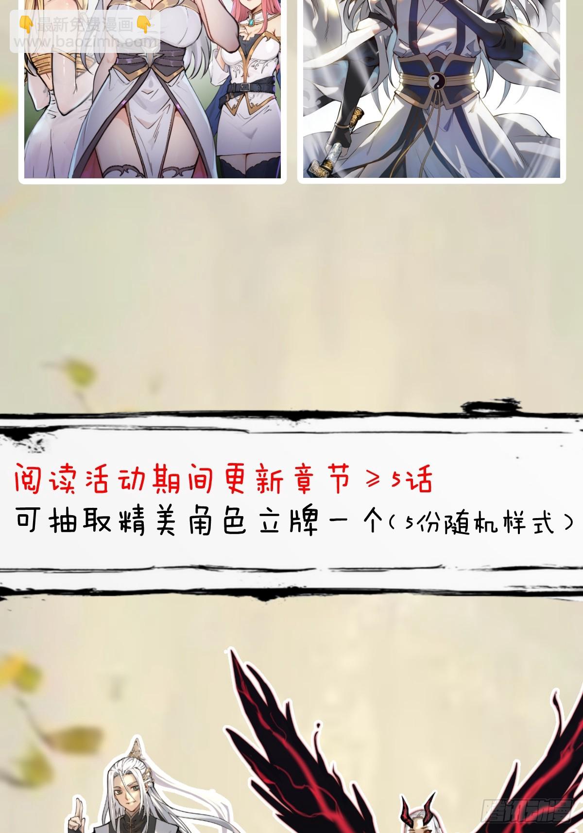 妹子、魔法與修仙者 - 第18話：身世之謎(2/2) - 2