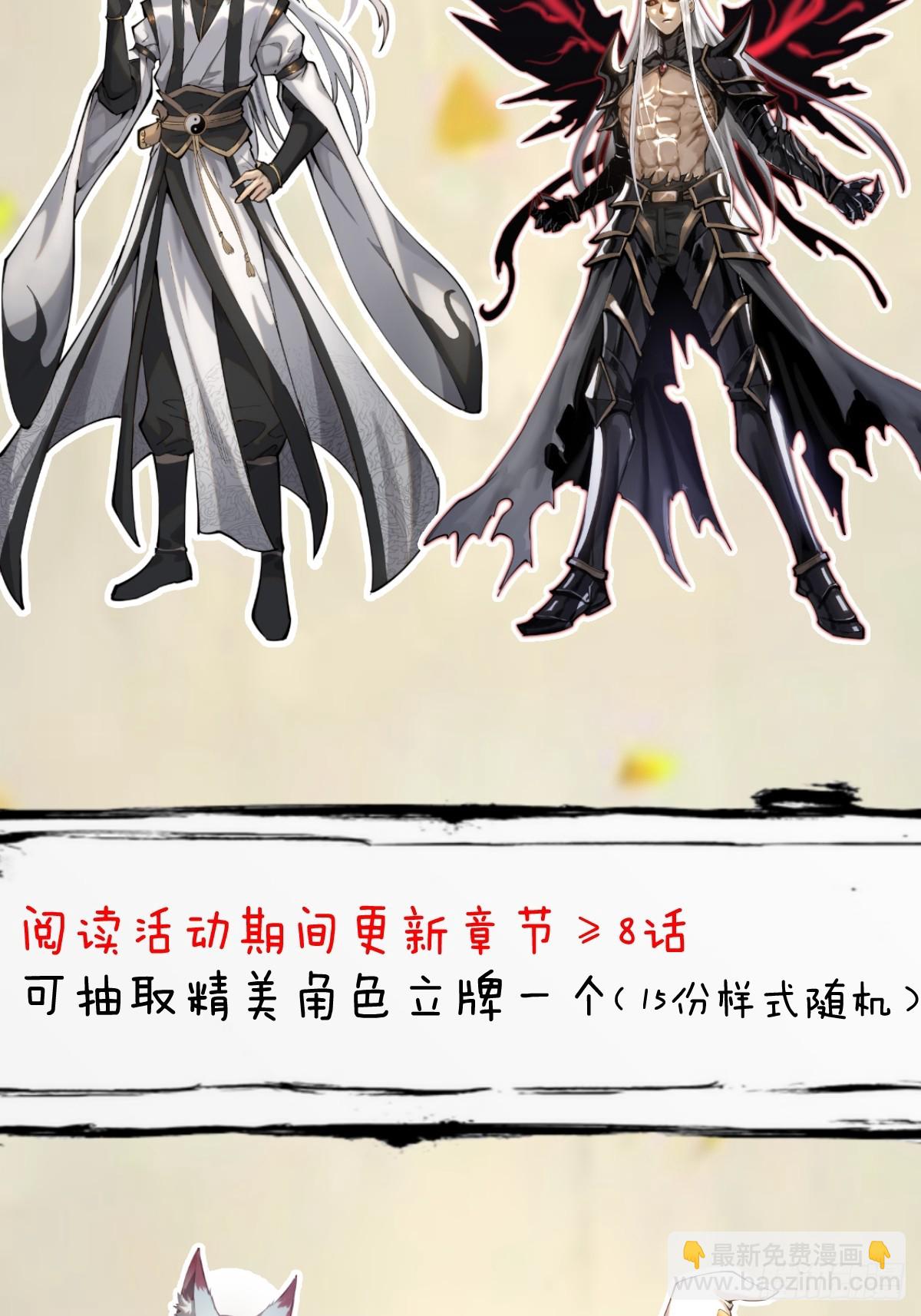 妹子、魔法與修仙者 - 第18話：身世之謎(2/2) - 3