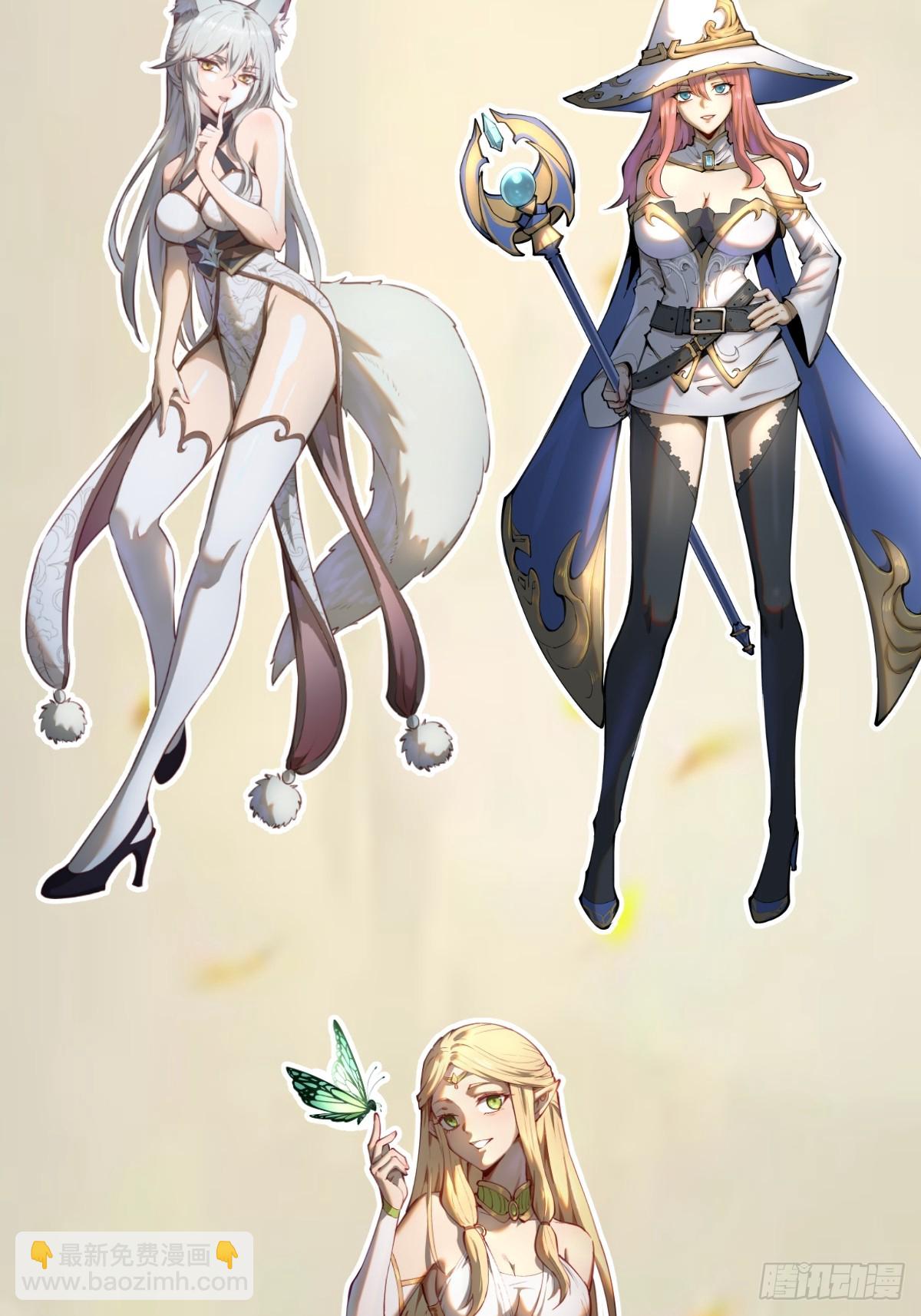 妹子、魔法與修仙者 - 第18話：身世之謎(2/2) - 1