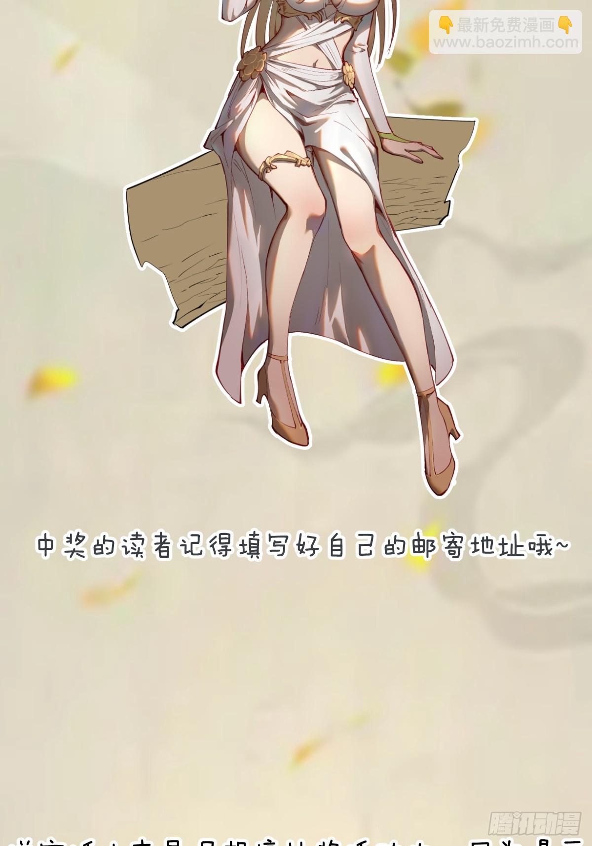 妹子、魔法與修仙者 - 第18話：身世之謎(2/2) - 2