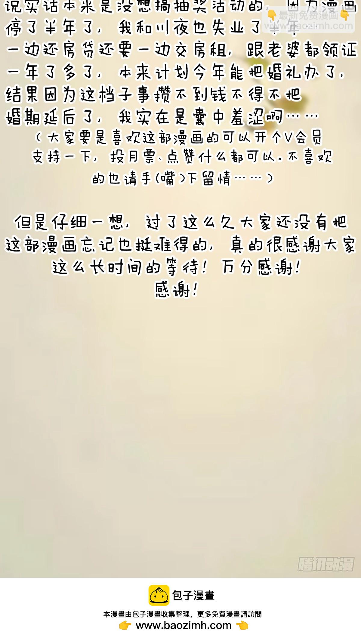 妹子、魔法與修仙者 - 第18話：身世之謎(2/2) - 3