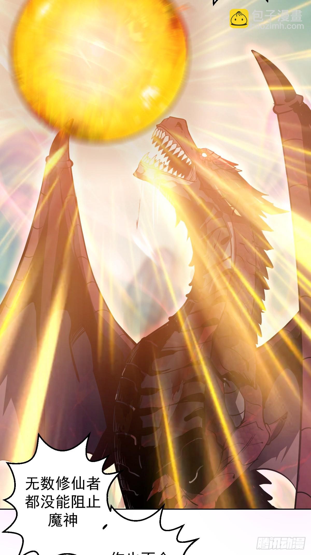 妹子、魔法與修仙者 - 第18話：身世之謎(1/2) - 6