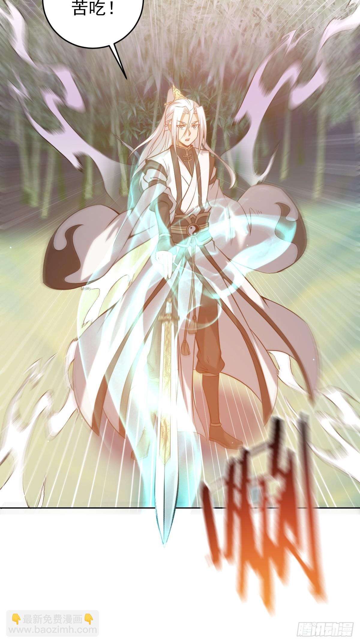 妹子、魔法與修仙者 - 第18話：身世之謎(1/2) - 1