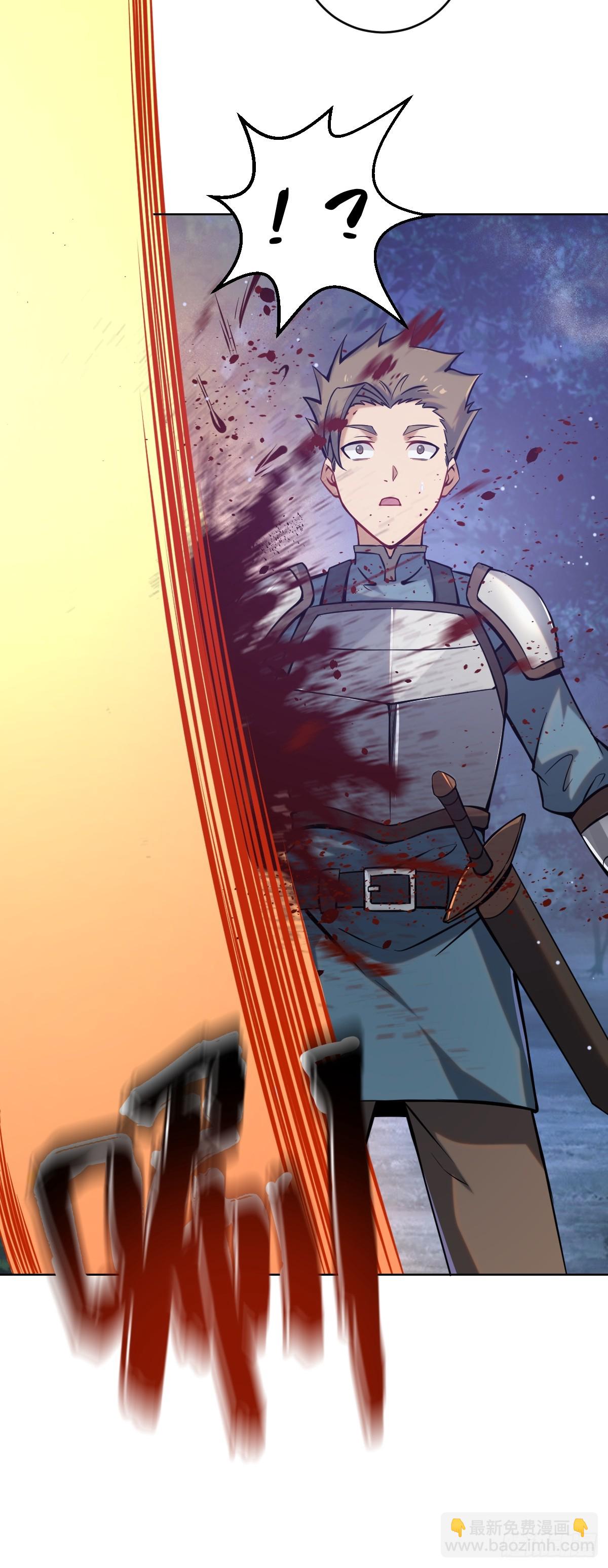 妹子、魔法與修仙者 - 第二話：哥布林酋長 - 3