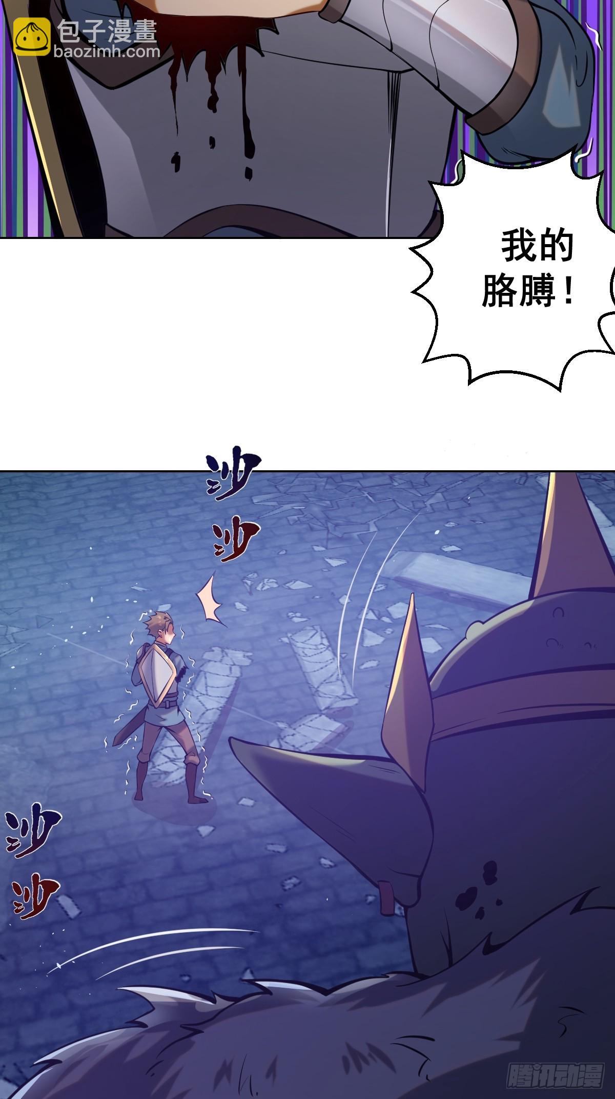 妹子、魔法與修仙者 - 第二話：哥布林酋長 - 5