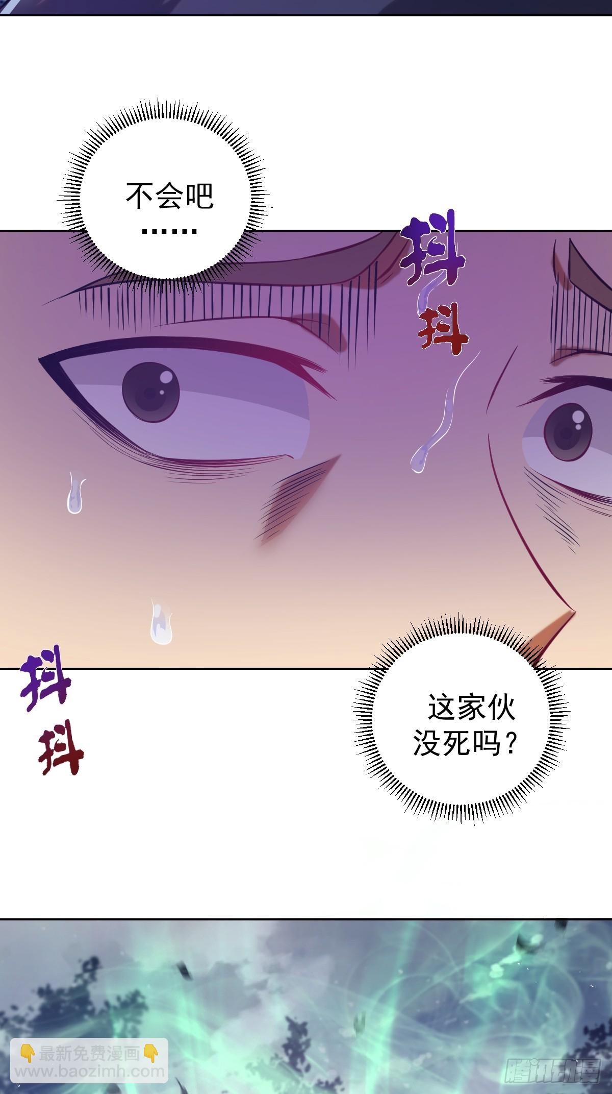 妹子、魔法與修仙者 - 第二話：哥布林酋長 - 6