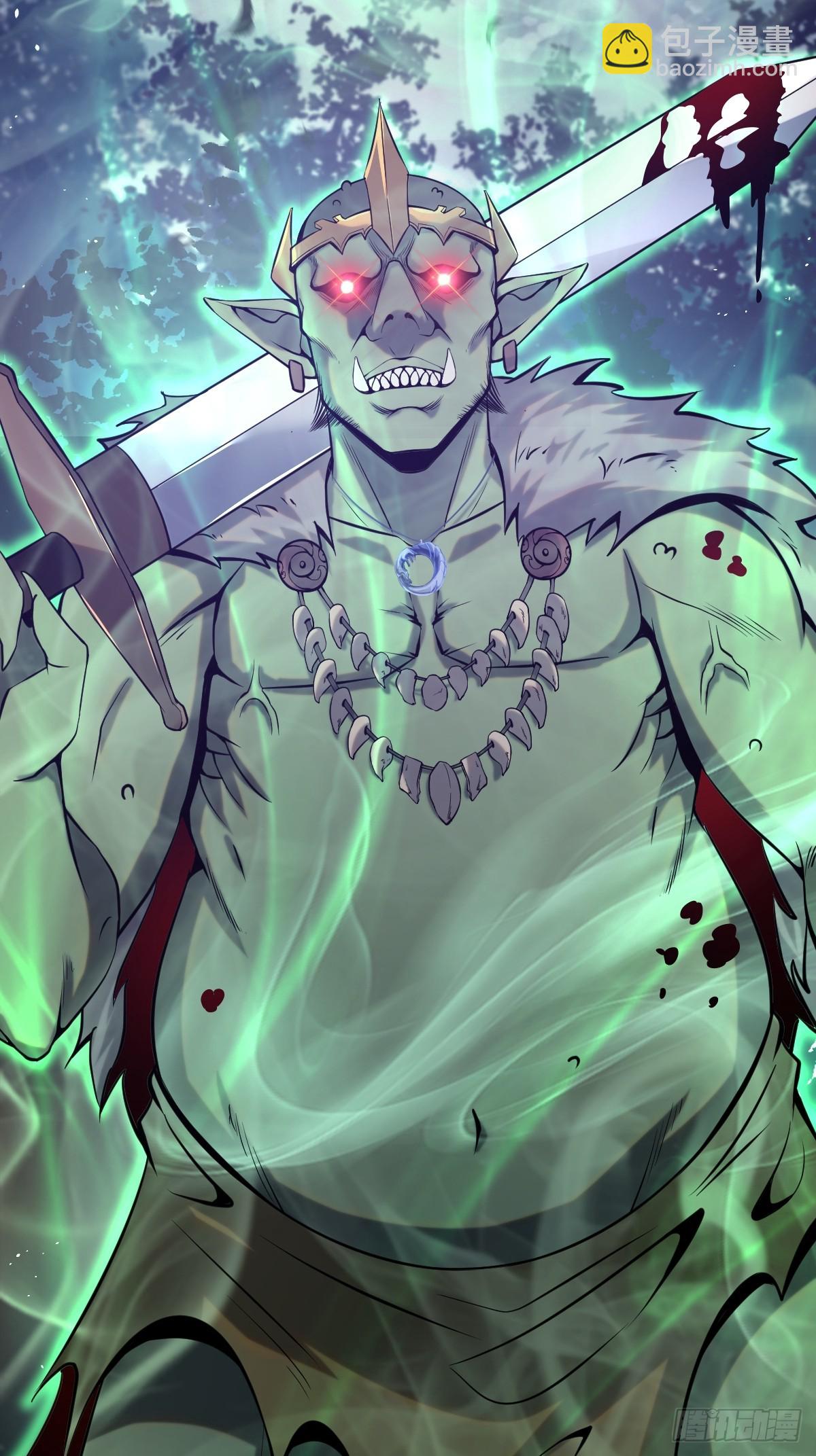 妹子、魔法與修仙者 - 第二話：哥布林酋長 - 7