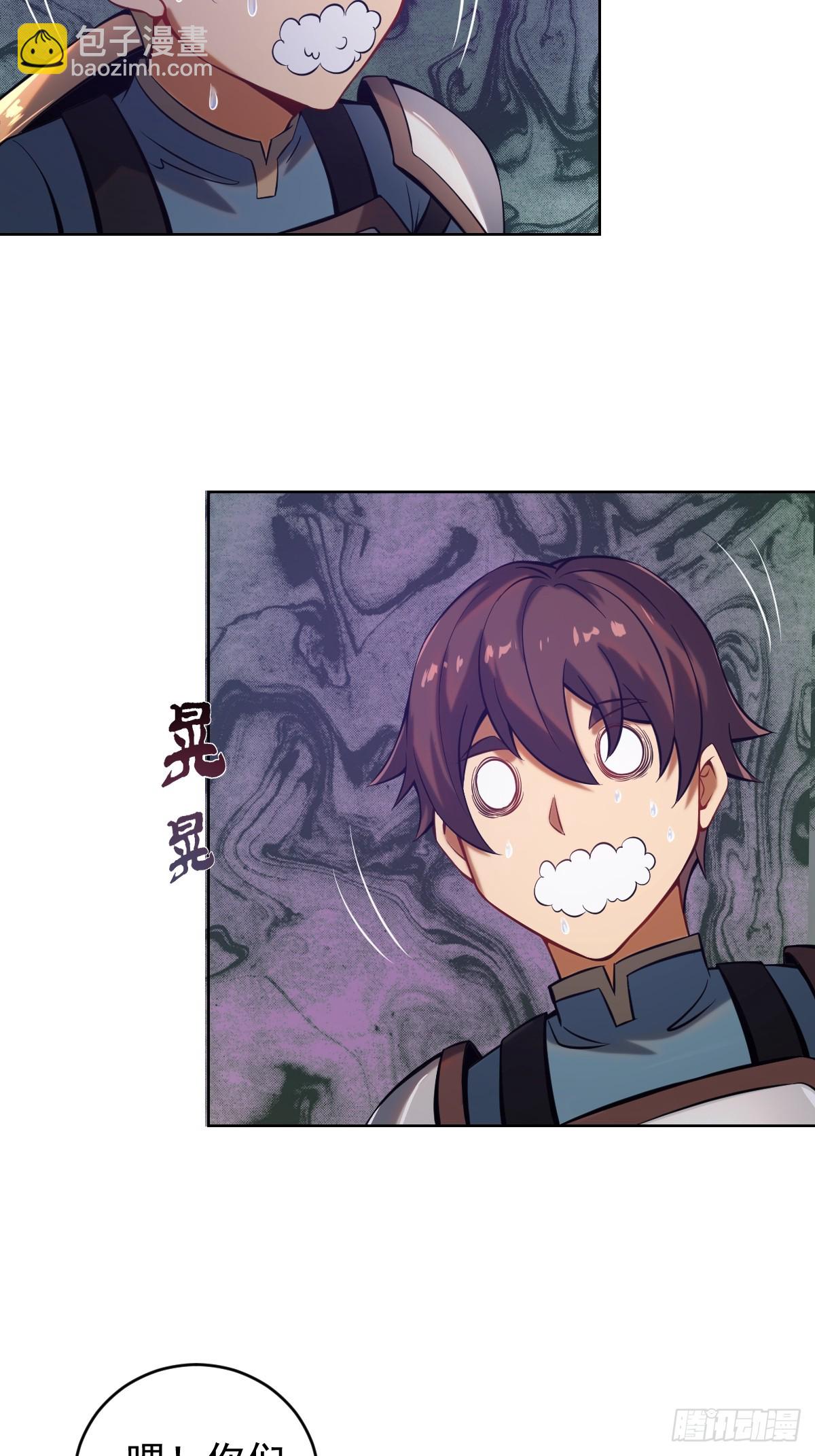 妹子、魔法與修仙者 - 第二話：哥布林酋長 - 3