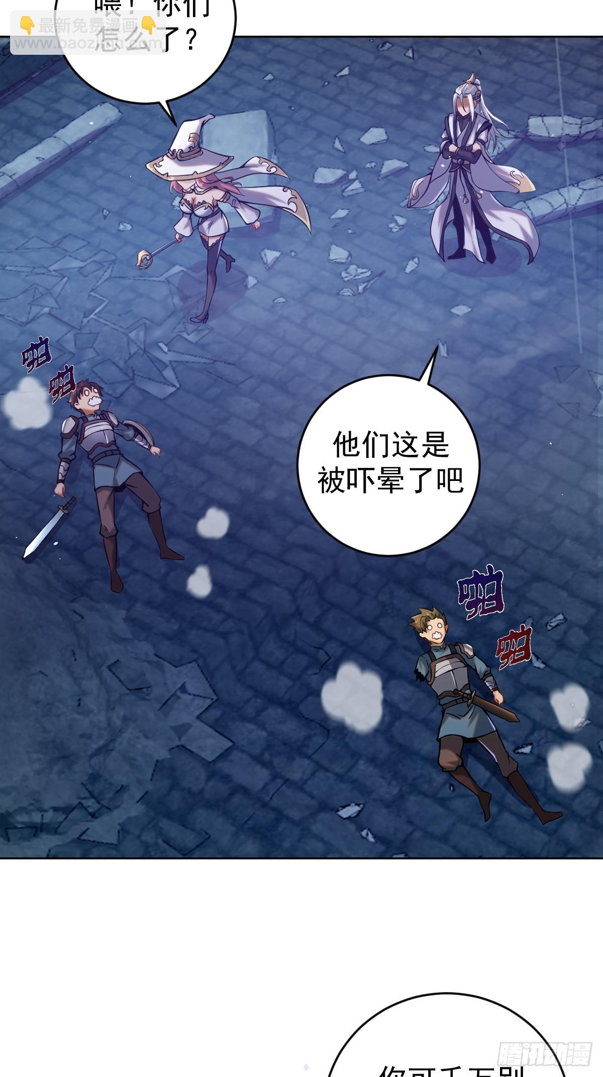 妹子、魔法與修仙者 - 第二話：哥布林酋長 - 4