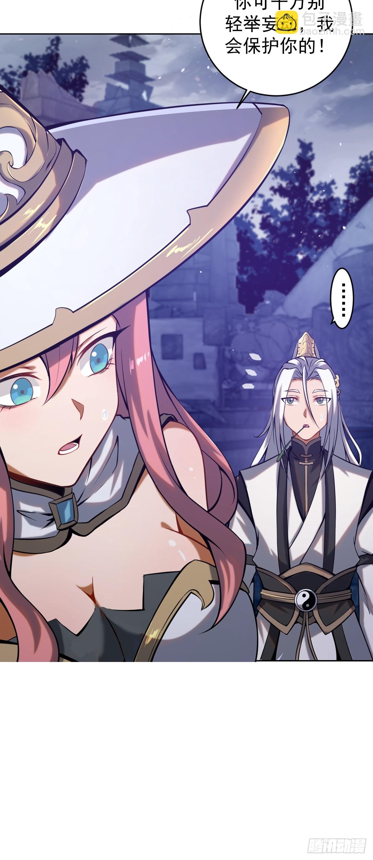 妹子、魔法與修仙者 - 第二話：哥布林酋長 - 5