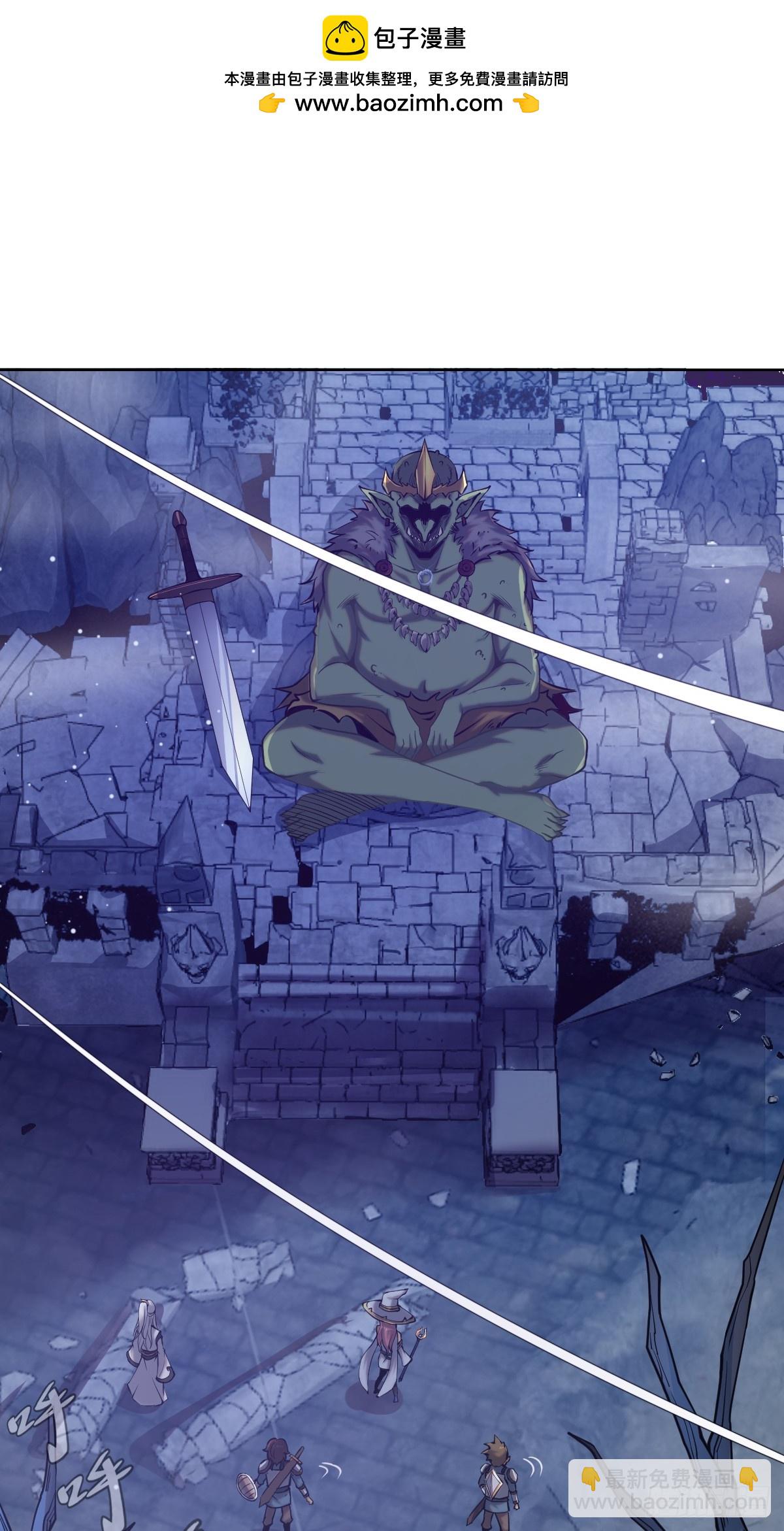 妹子、魔法與修仙者 - 第二話：哥布林酋長 - 2