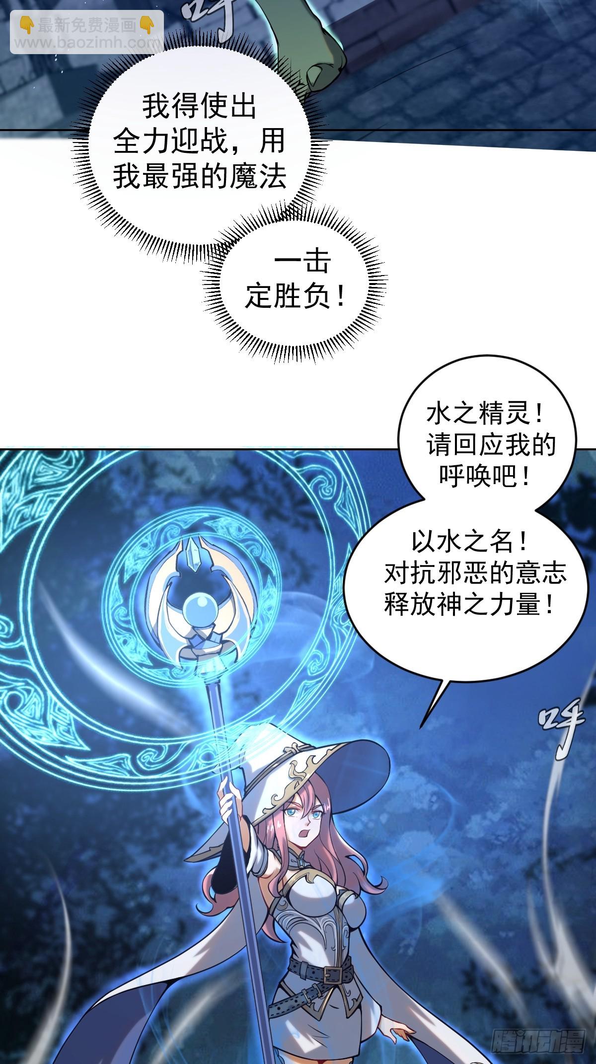 妹子、魔法與修仙者 - 第二話：哥布林酋長 - 7