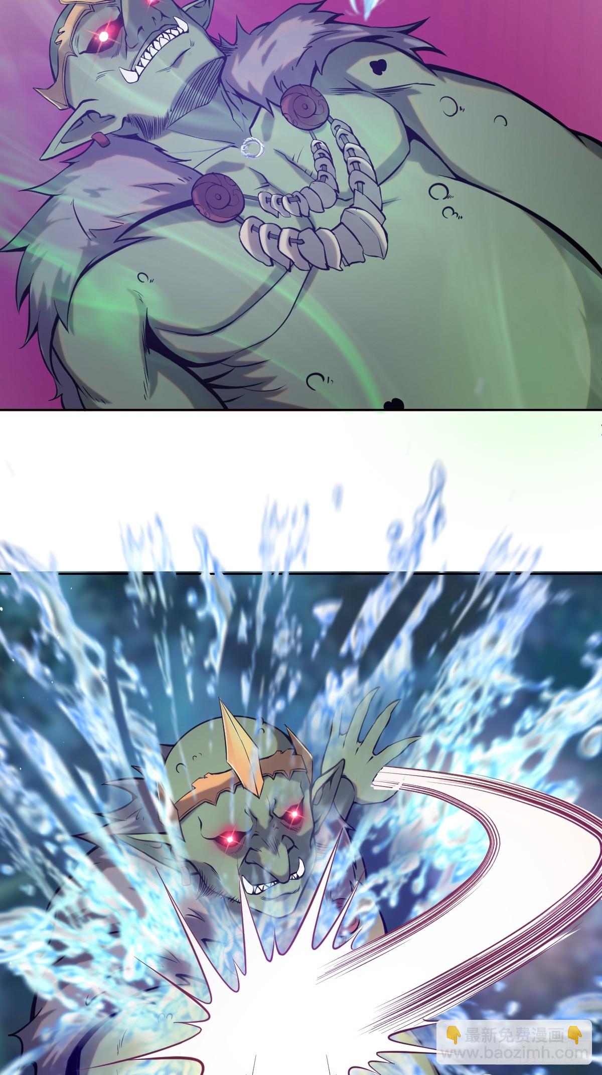 妹子、魔法與修仙者 - 第二話：哥布林酋長 - 3