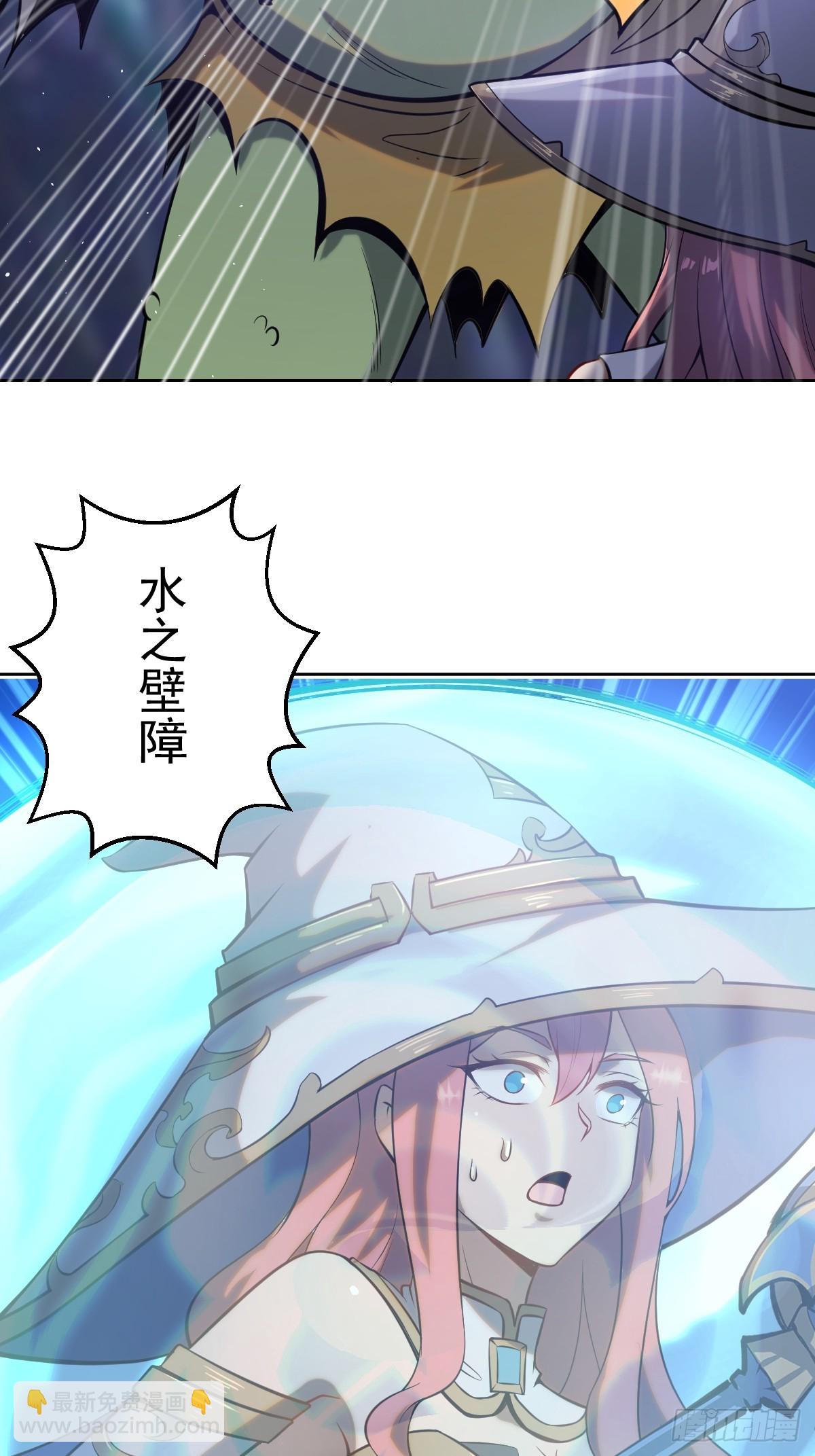 妹子、魔法與修仙者 - 第二話：哥布林酋長 - 6