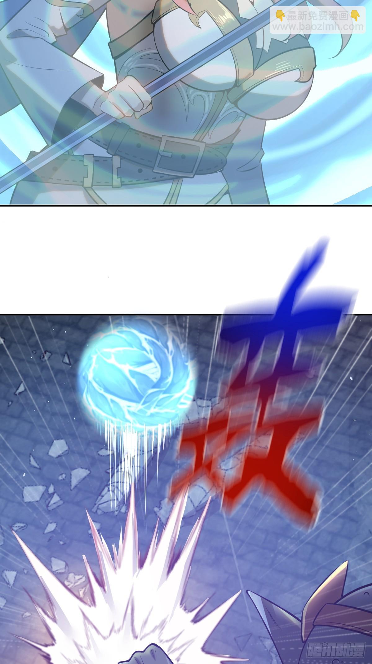 妹子、魔法與修仙者 - 第二話：哥布林酋長 - 7