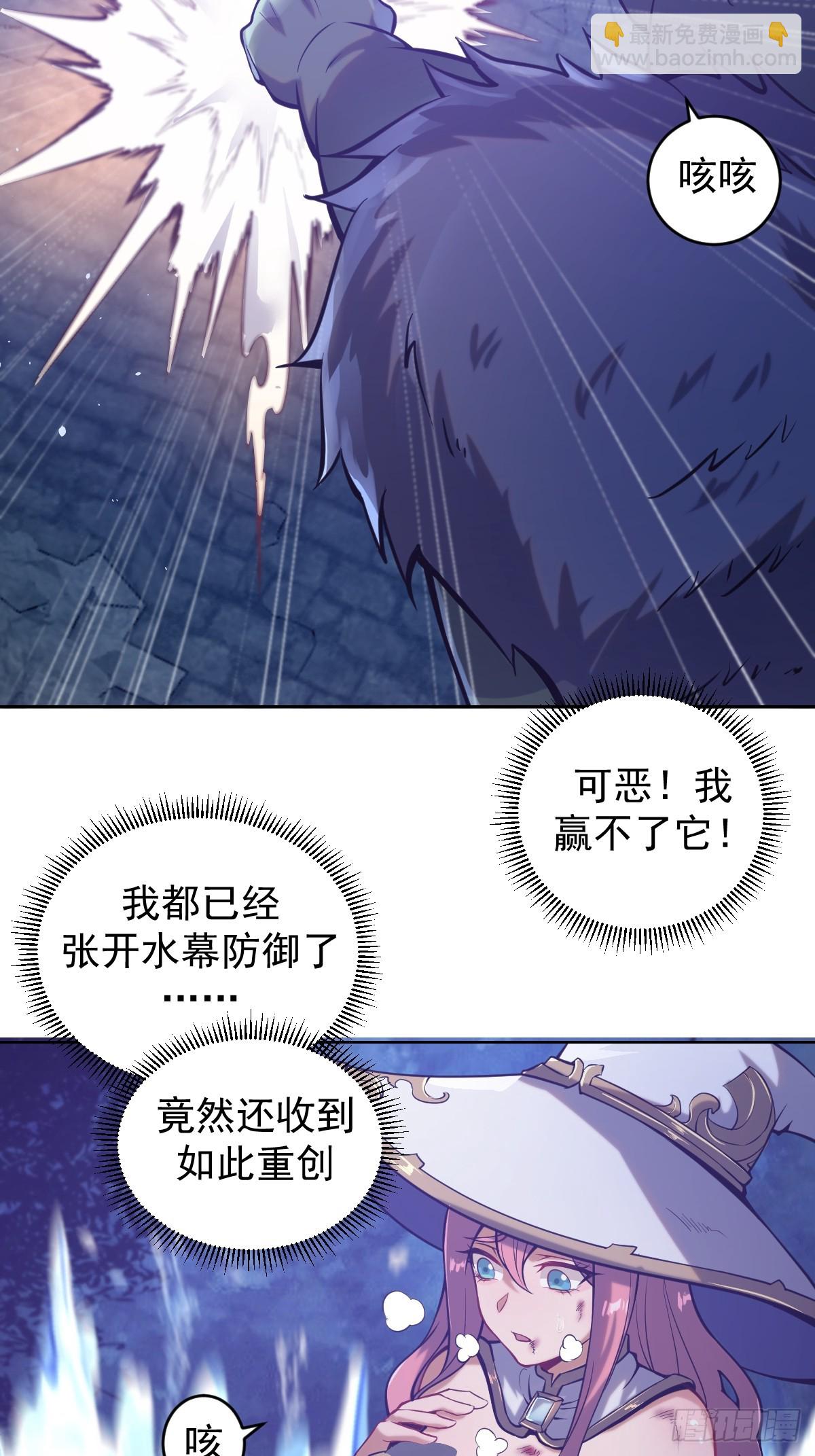 妹子、魔法與修仙者 - 第二話：哥布林酋長 - 1