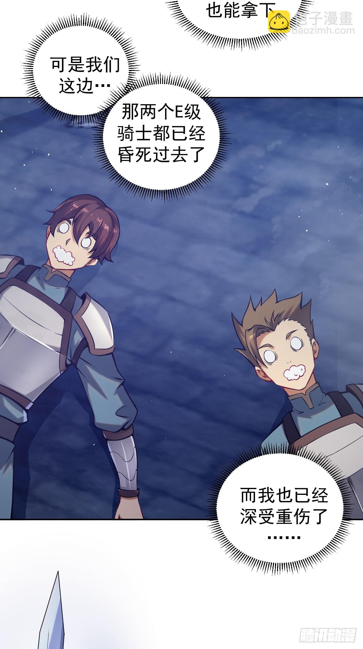 妹子、魔法與修仙者 - 第二話：哥布林酋長 - 4